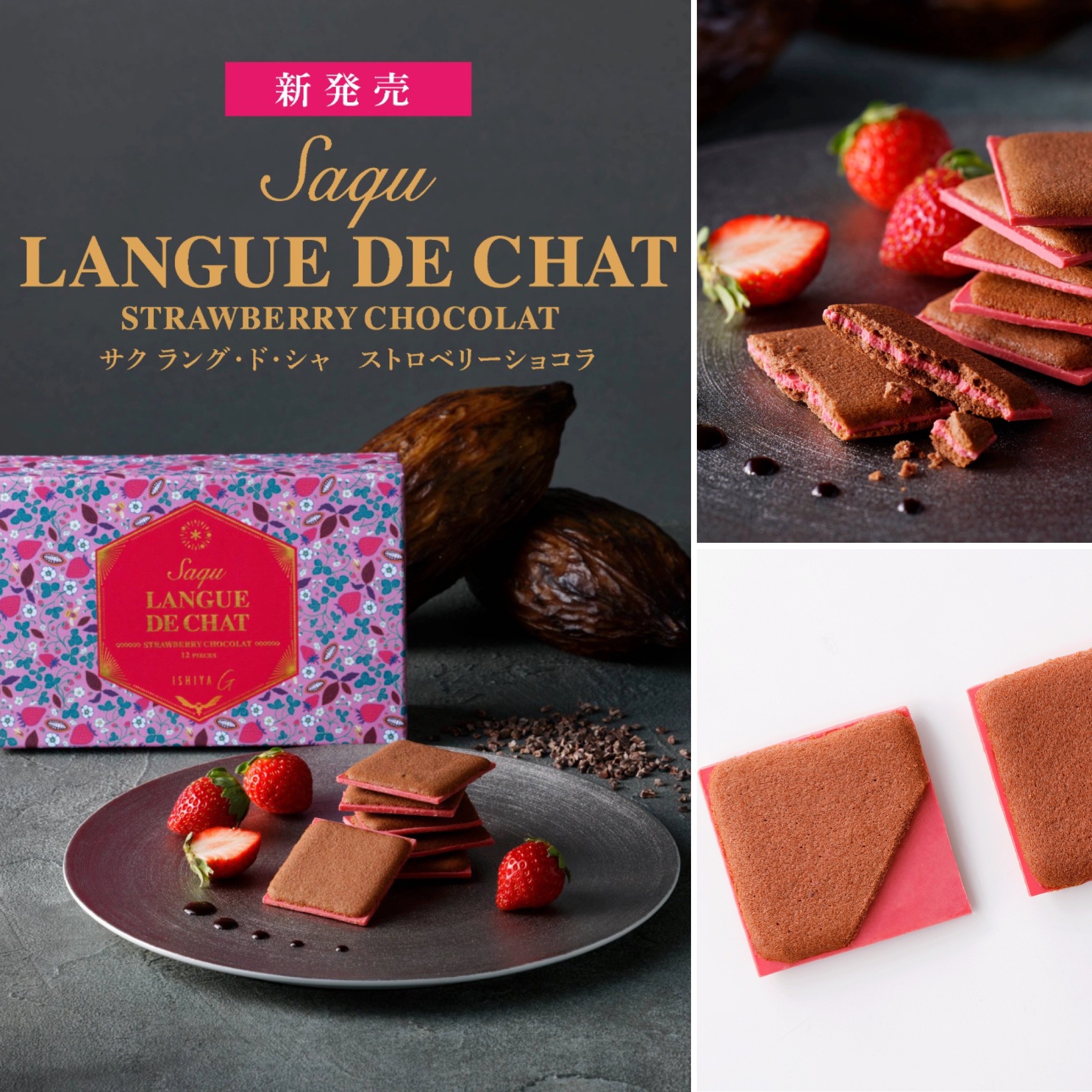 預購-北海道石屋製果