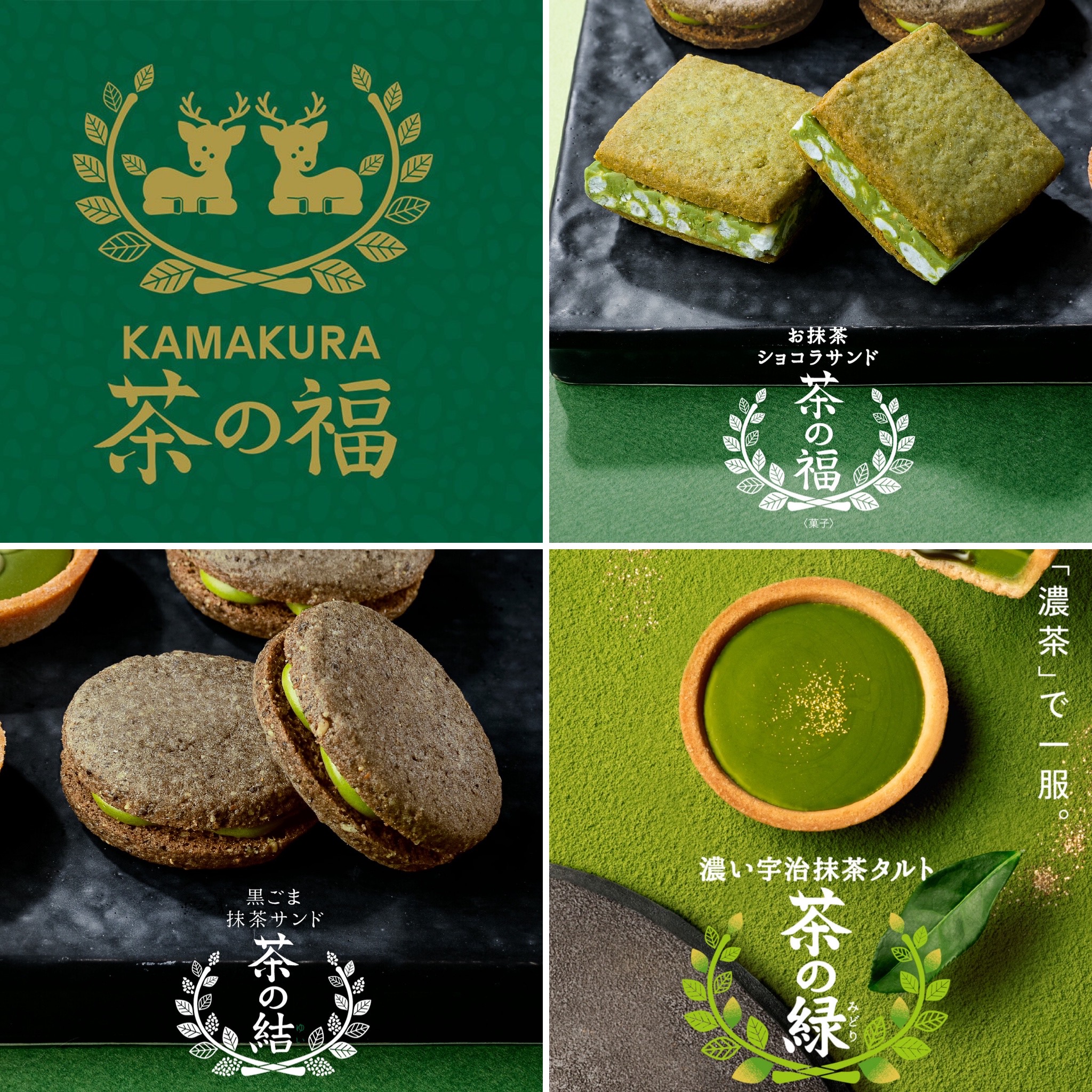 茶之福-抹茶甜點專門店 茶之福-抹茶甜點專門店