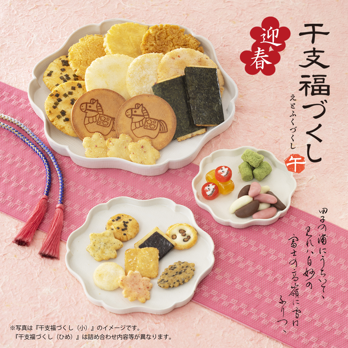 預購-小倉山莊干支福