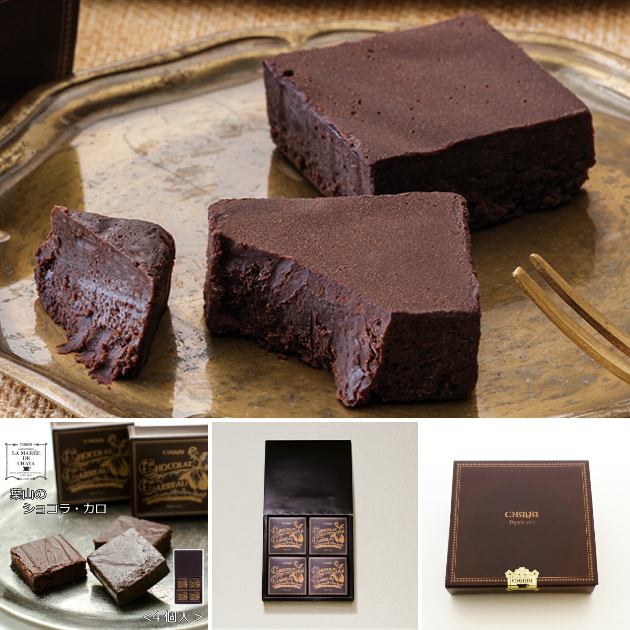 日影茶屋-葉山巧克力磚糕4入