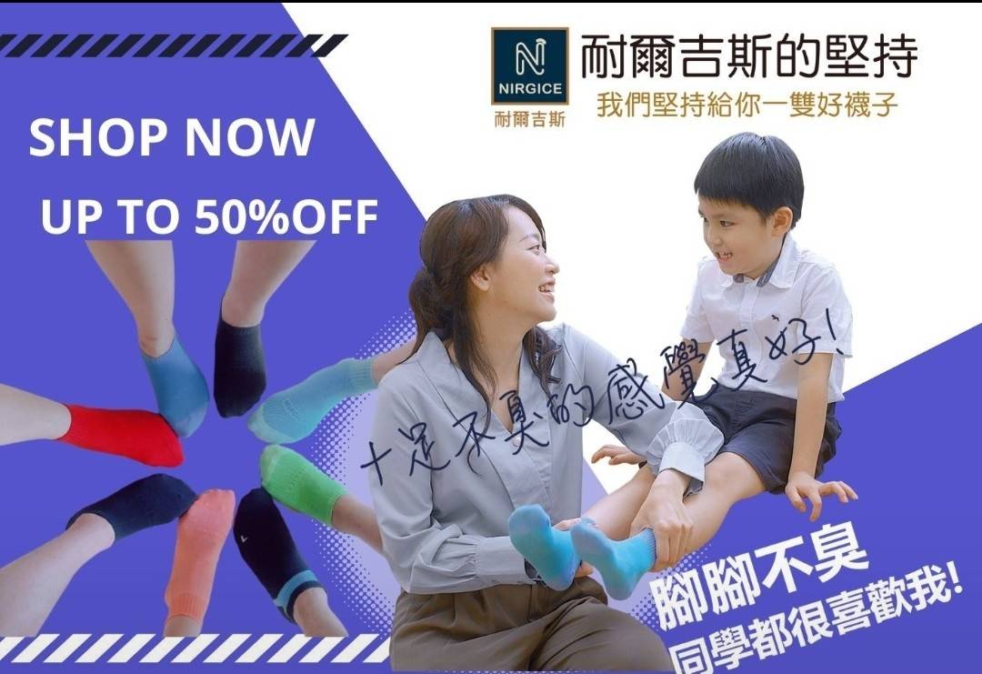 NIRGICE耐爾吉斯不臭襪 極度透氣不臭襪-7雙組(無混搭)4
