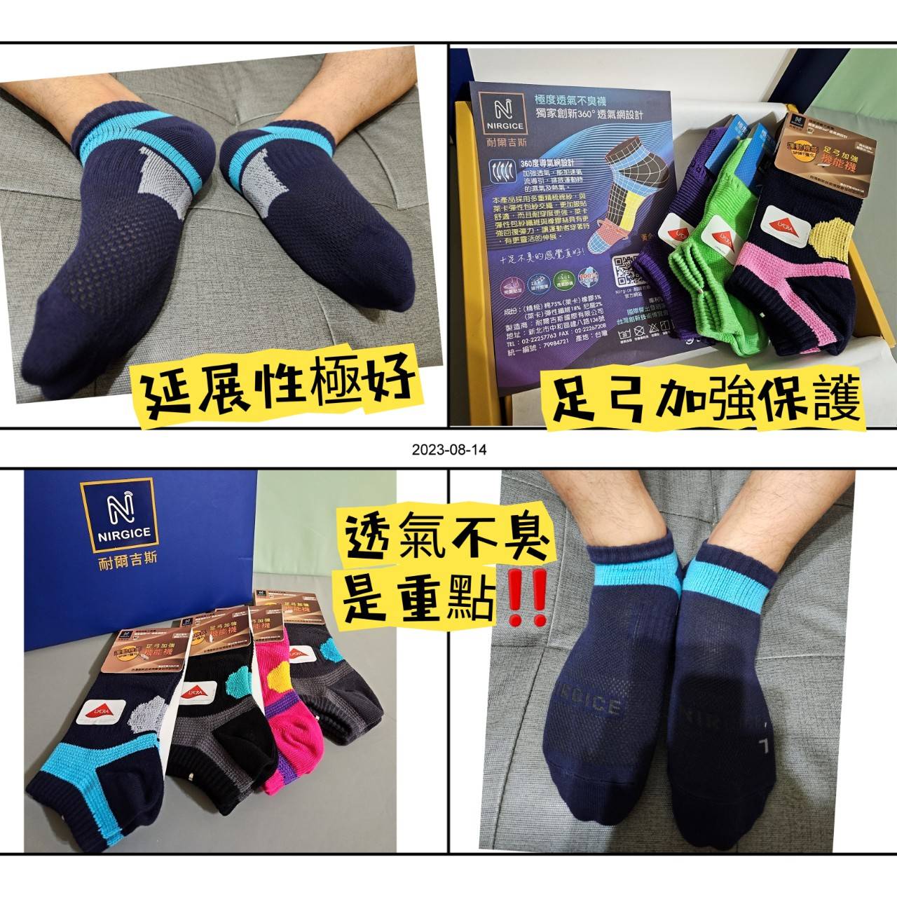 NIRGICE耐爾吉斯不臭襪 極度透氣不臭襪-7雙組(無混搭)10