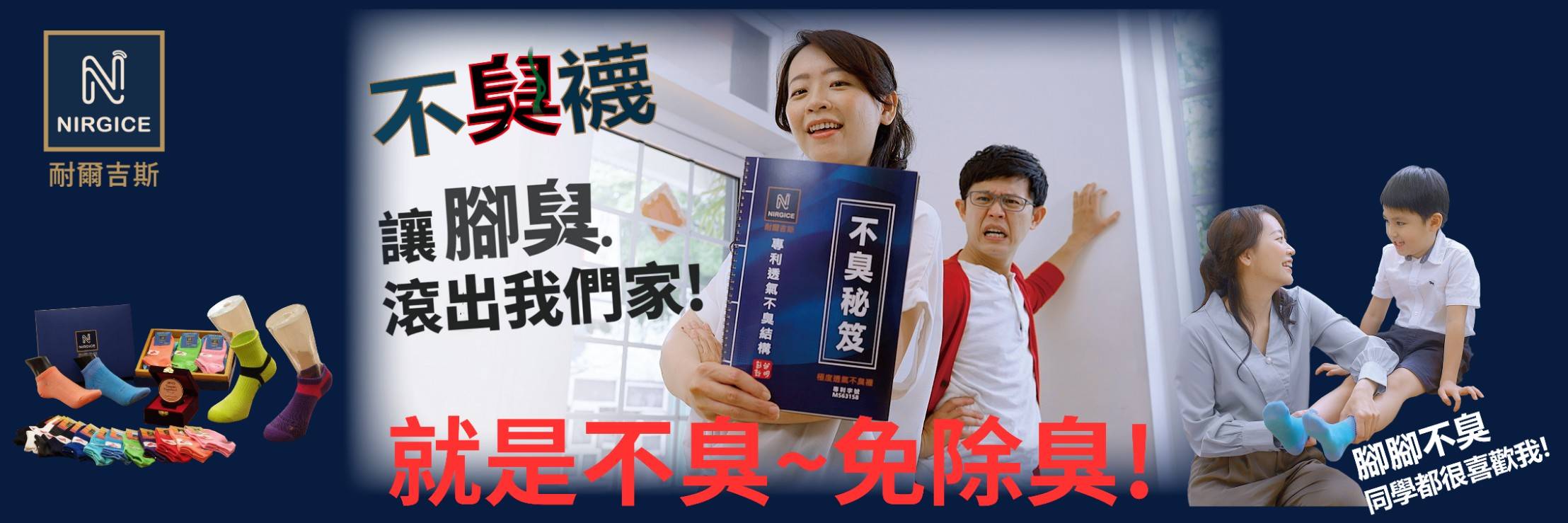 NIRGICE耐爾吉斯不臭襪 極度透氣不臭襪-7雙組(無混搭)12