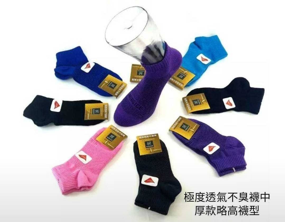 NIRGICE耐爾吉斯不臭襪 極度透氣不臭襪-7雙組(無混搭)2