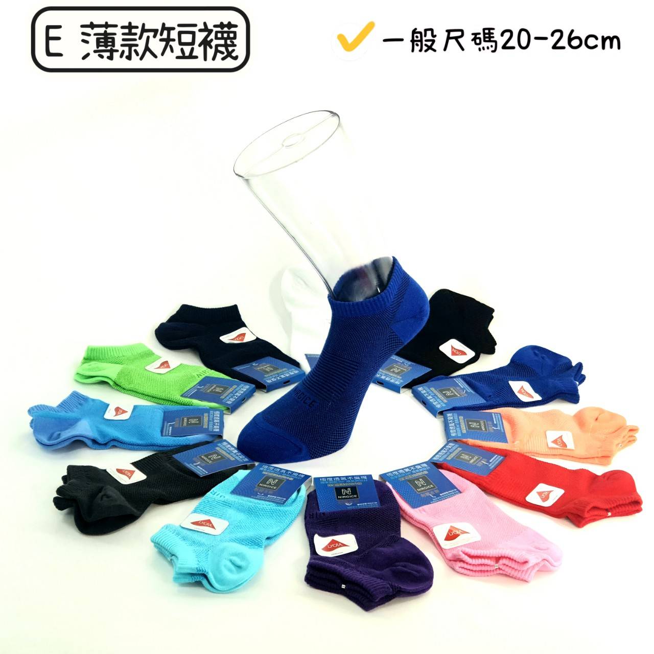 NIRGICE耐爾吉斯不臭襪 極度透氣不臭襪-7雙組(無混搭)16