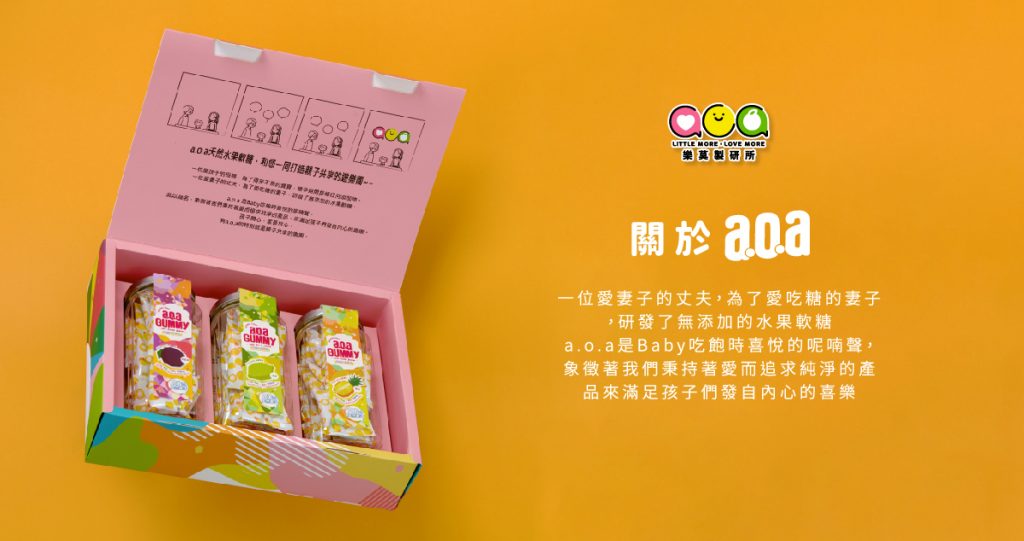 aoa無糖軟糖618免運特惠組12