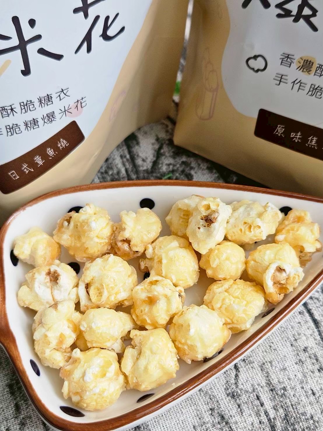 脆糖爆米花5包免運組7