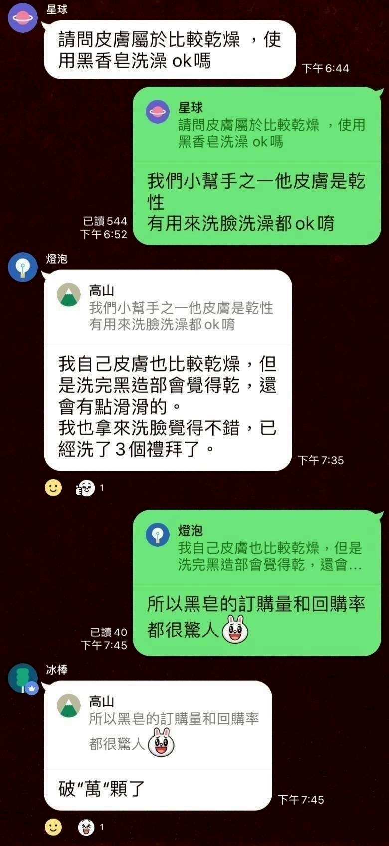森呼吸非洲黑皂5入含運組11