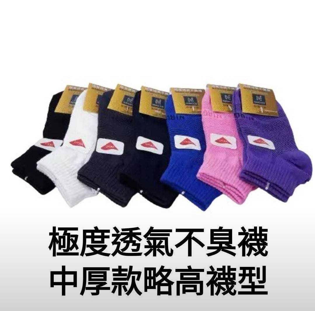 NIRGICE耐爾吉斯不臭襪 極度透氣不臭襪-7雙組(無混搭)1