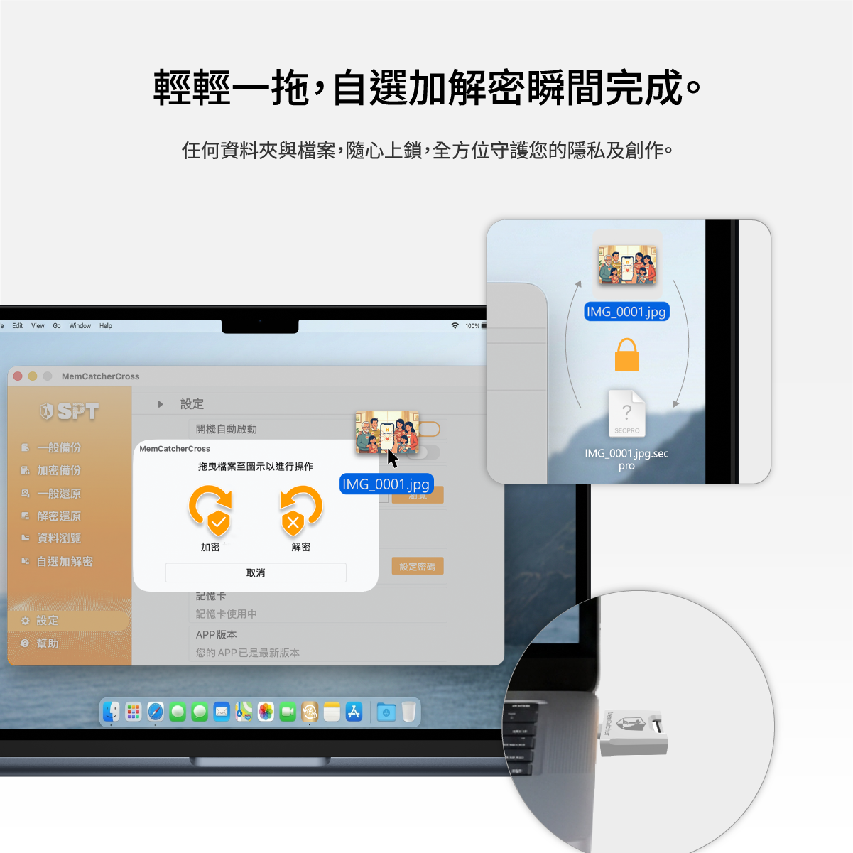 回憶捕手 Link A款-電腦/iPhone蘋果 加密備份豆腐頭8