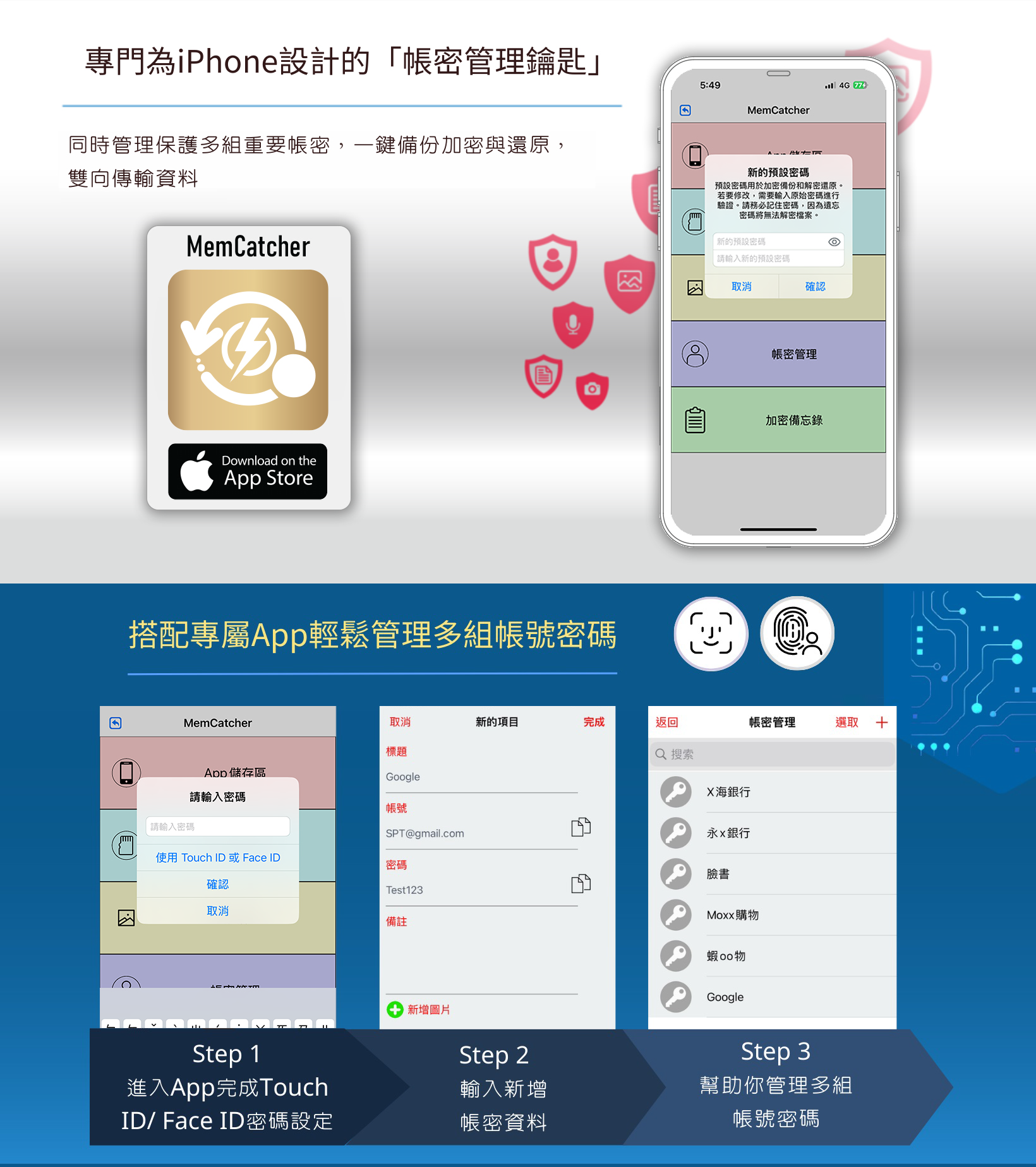 回憶捕手 Link-蘋果 iPhone 多功能加密備份豆腐頭8