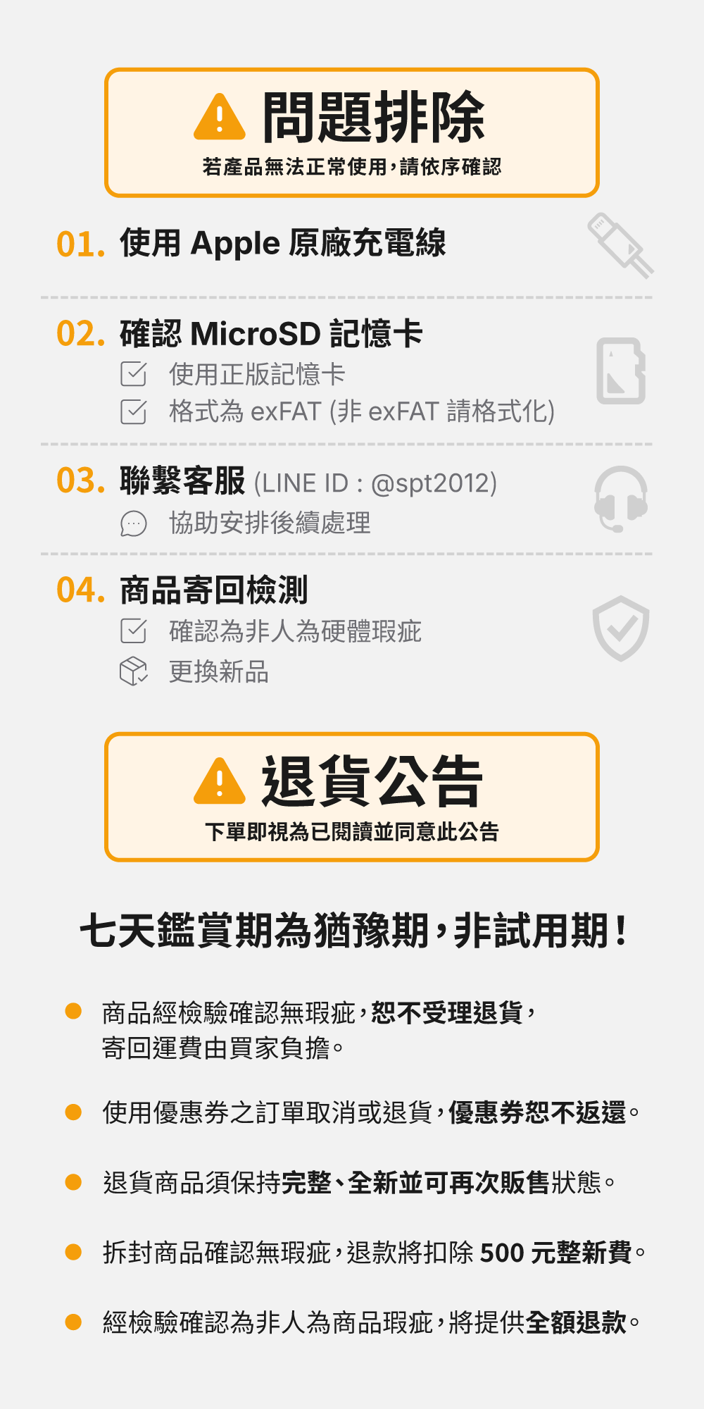 公告 LINE.png