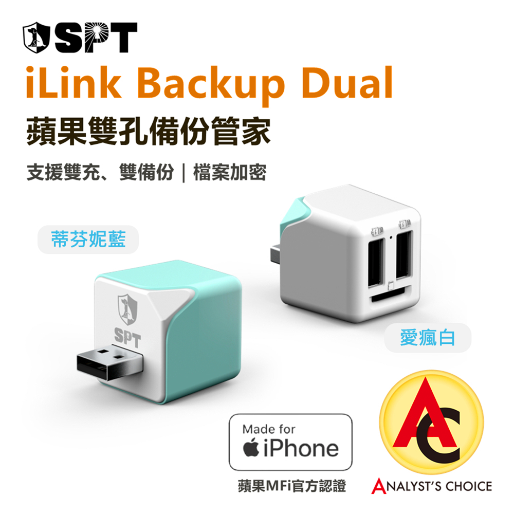 2台のiPhone同時、充電、自動バックアップilink buckup dual 送料無料】iLink Backup Dual iPhone iPad を充電しながら