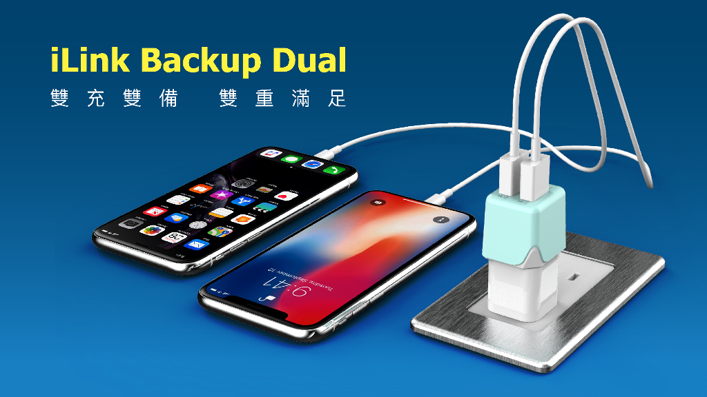 iLink Backup Dual 雙埠蘋果iPhone 加密備份多功能備份豆腐頭