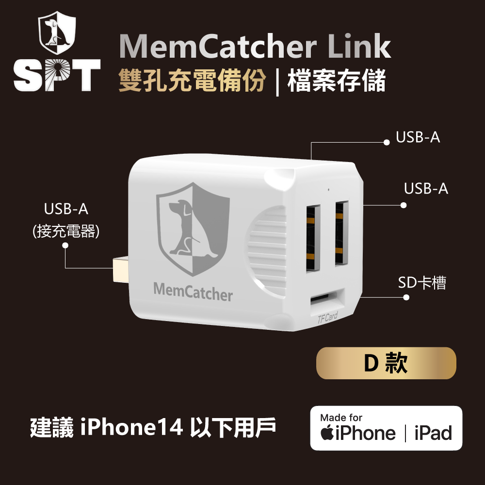 回憶捕手 Link B款-Windows/macOS/iPhone/iPad 跨系統 加密備份豆腐頭18