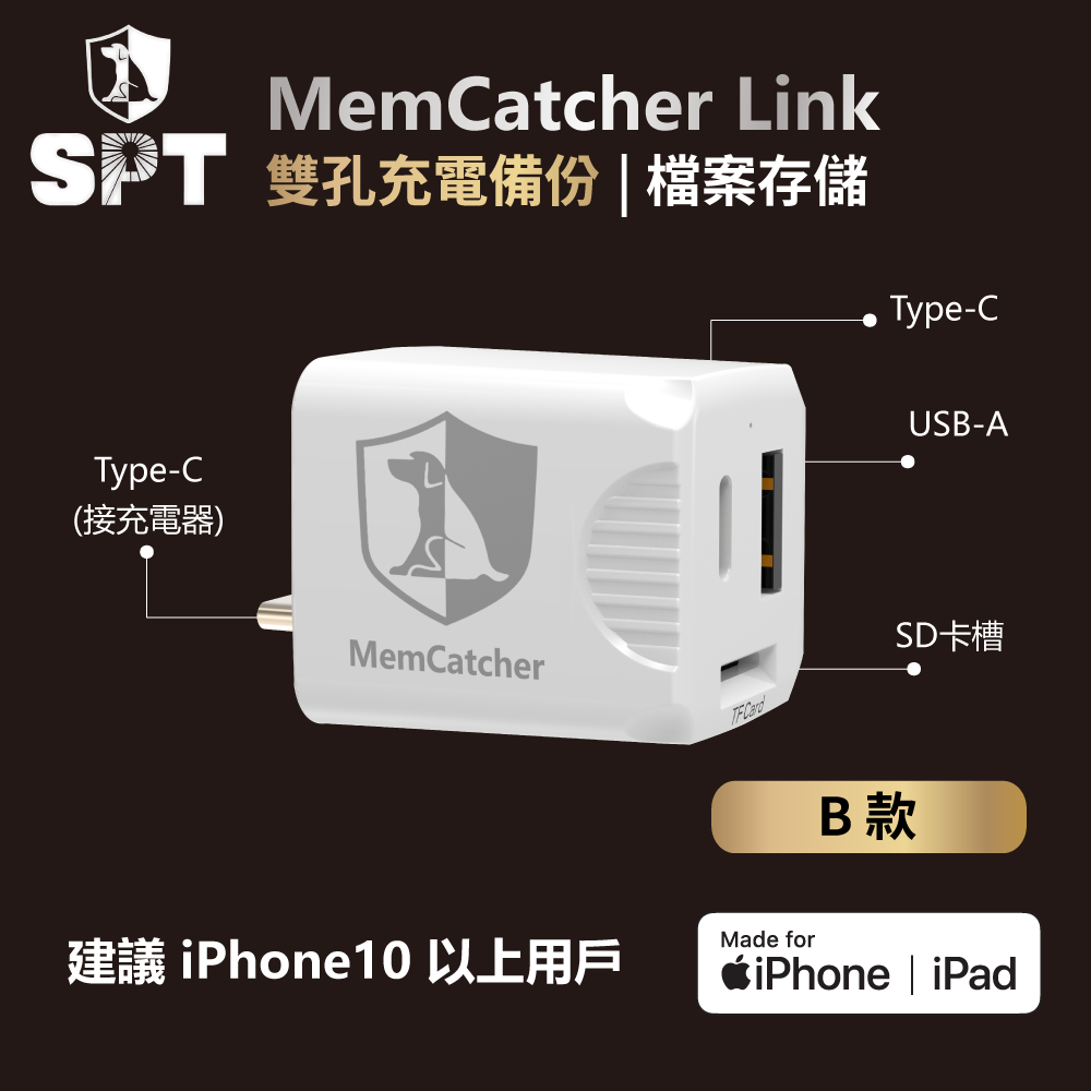 回憶捕手 Link B款-Windows/macOS/iPhone/iPad 跨系統 加密備份豆腐頭16