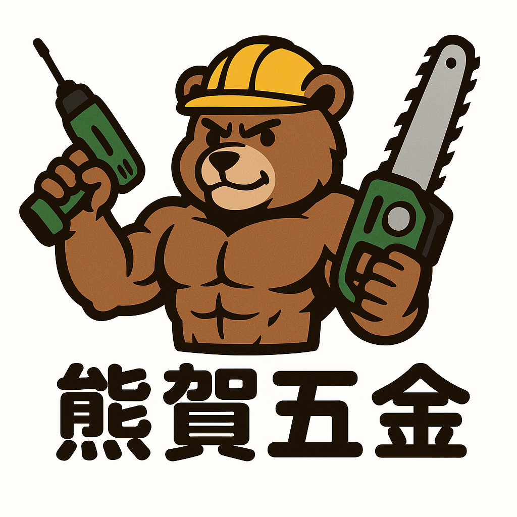 熊賀五金