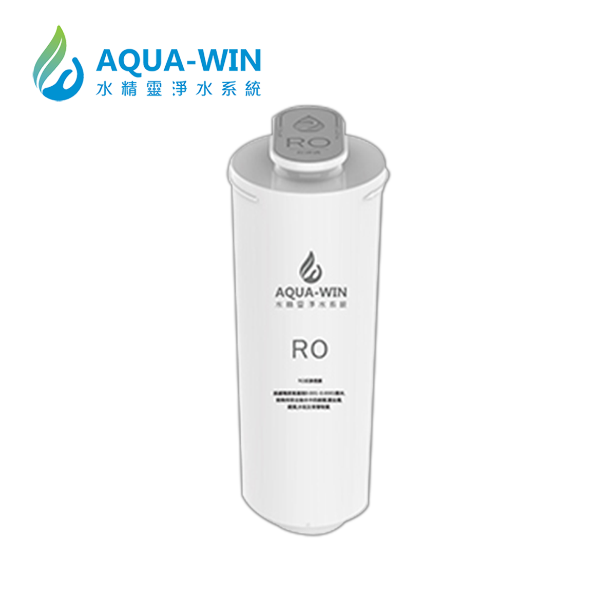 Aqua-Win水精靈 AW-1901拋棄型RO膜 500G (AW-1901專用/第二道/1年~2年) Aqua-Win水精靈 AW-1901拋棄型RO膜 500G (AW-1901專用/第二道/1年~2年)
