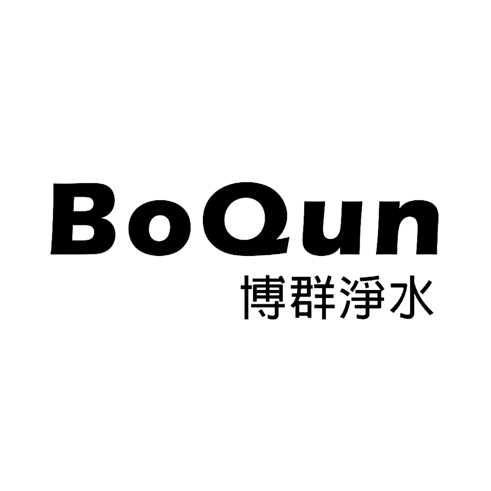 Boqun博群