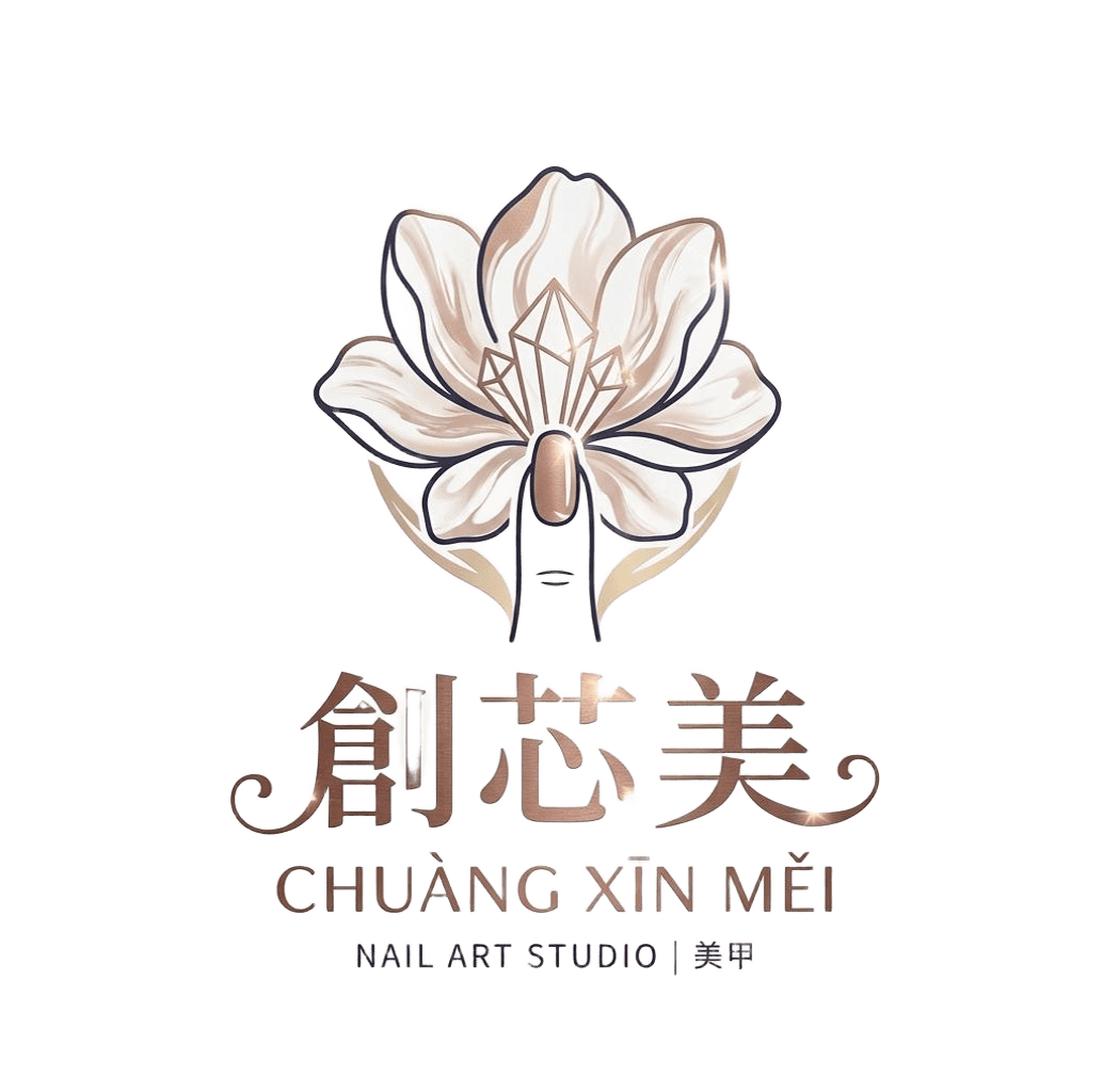 創芯美有限公司