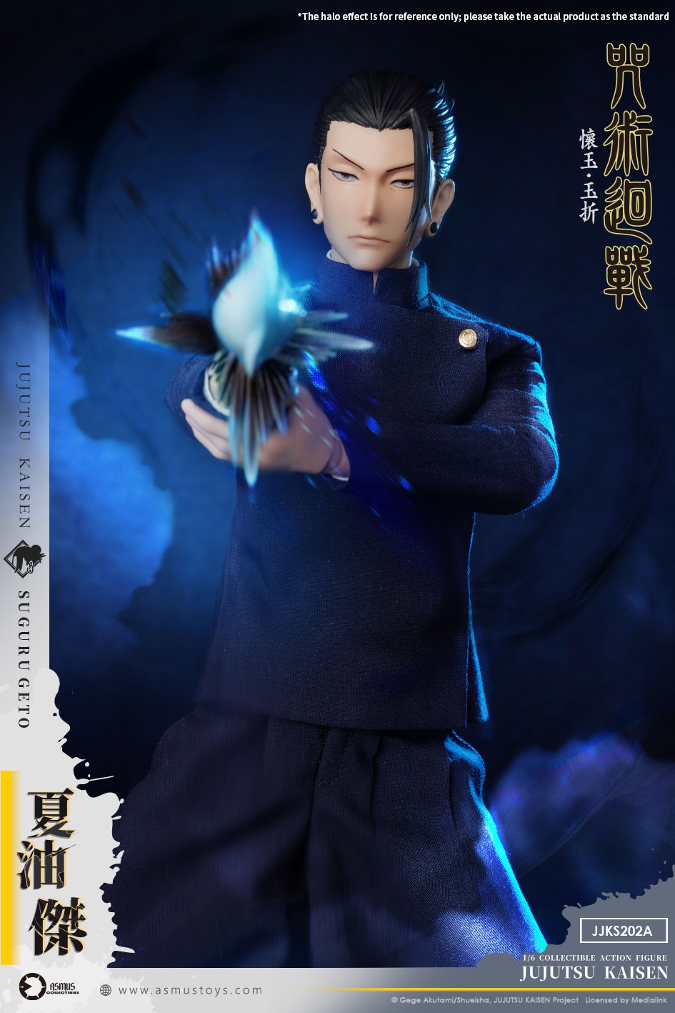 【預購】咒術迴戰 懷玉.玉折篇 JJKS201A五條悟&JJKS202A夏油傑 X ASMUS TOYS阿司馬玩具19