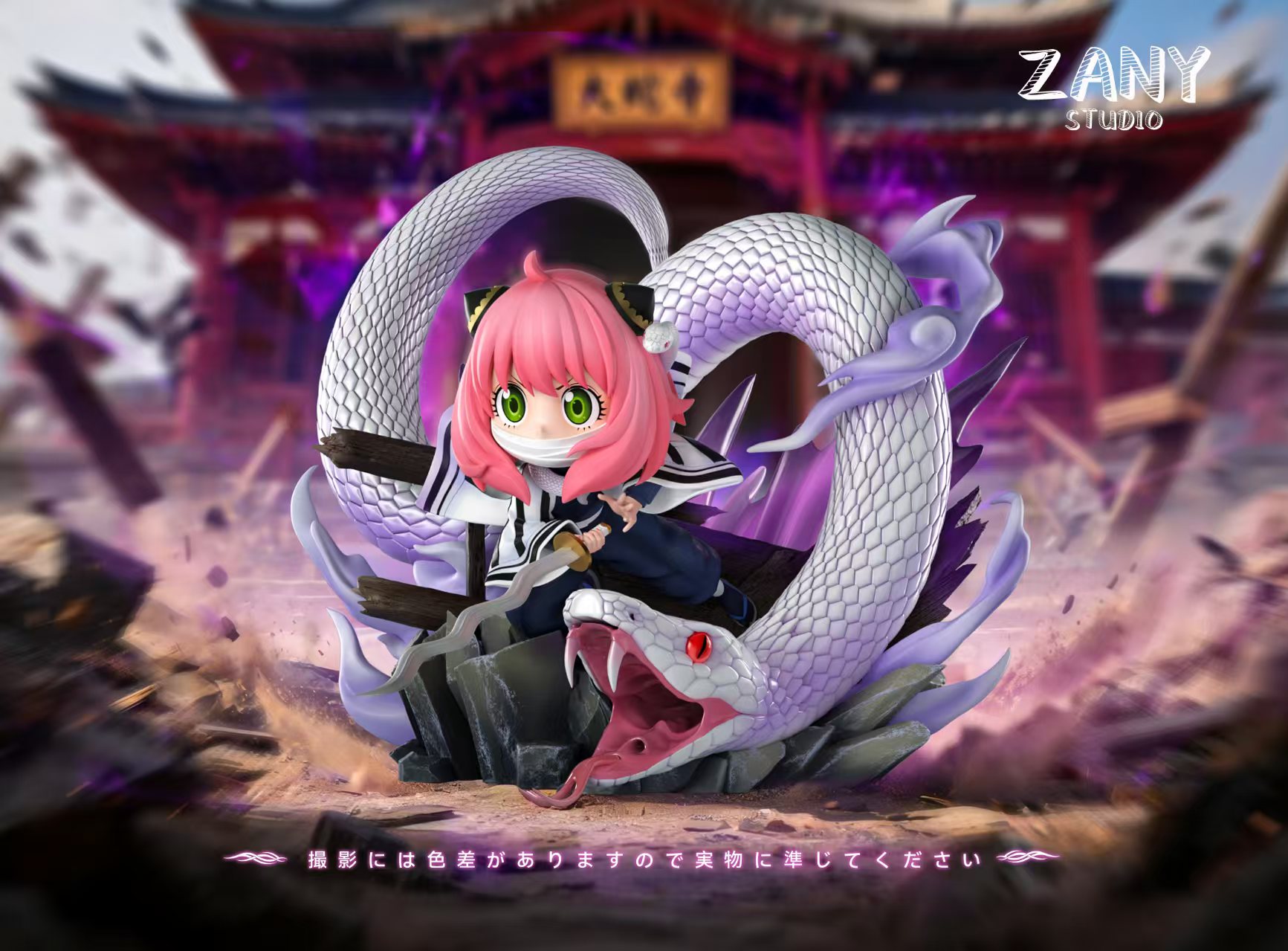 【預購】間諜家家酒+鬼滅之刃 cos系列002 雙版本 蛇之少女安妮亞 X Zany工作室2