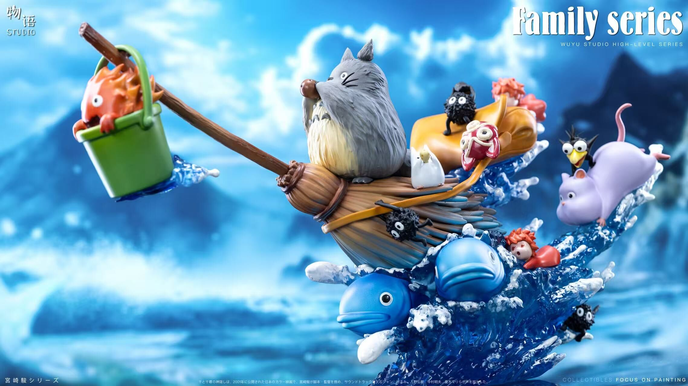 【預購】宮崎駿 桌面系列第9彈 魔法掃把-宮崎駿萌物飛行記 X 物語工作室3