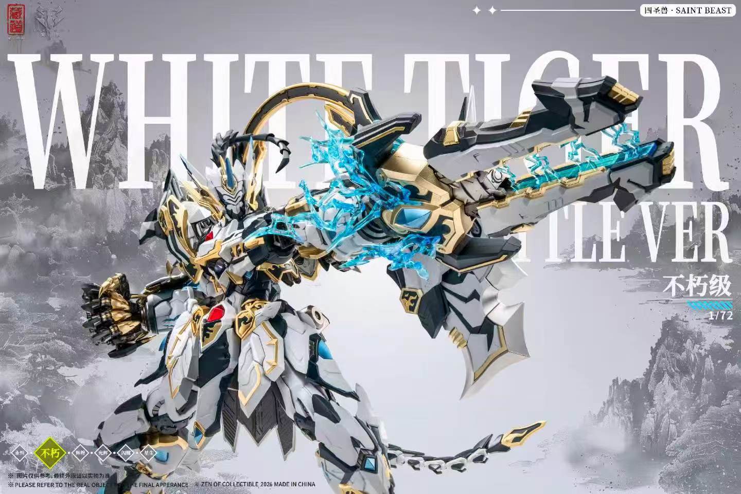 【售罄展示追加請私訊客服@toystationtw】白虎機甲武鬥版 CD-02U X 藏道模型3