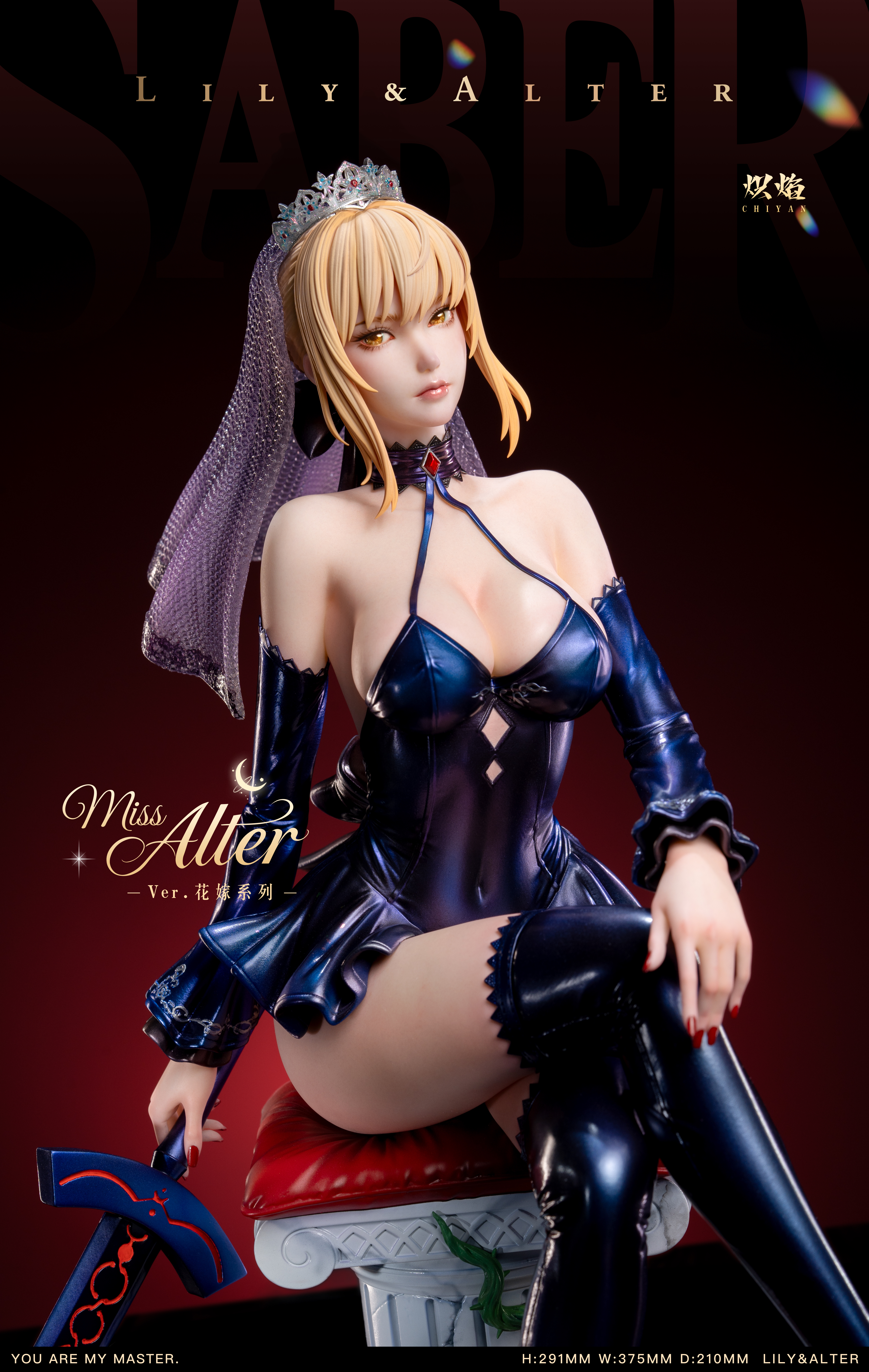 【預購】Fate 花嫁系列 花嫁Lily&Alter 吾王 X 熾焰工作室11