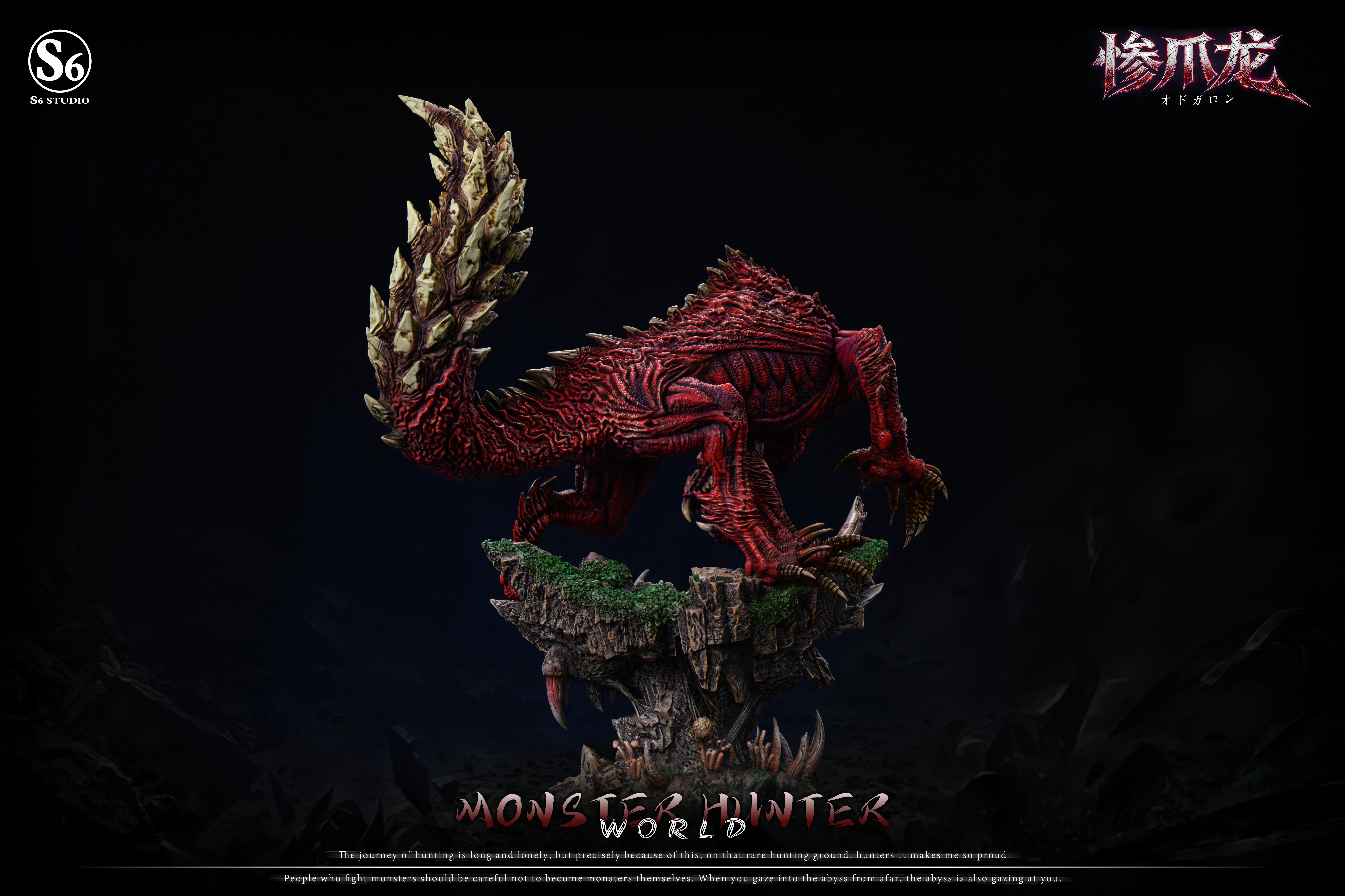 【預購】魔物獵人 慘爪龍 X S6工作室5