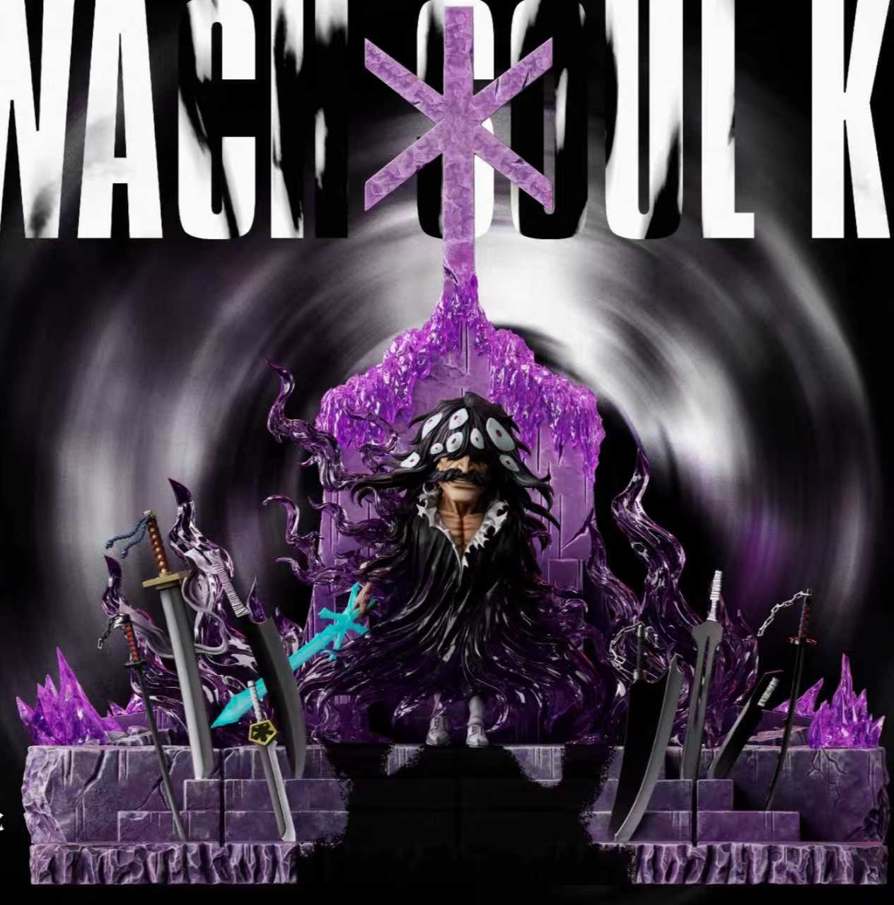 【預購】死神 011 U級 靈王之力 友哈巴赫 X Yz1
