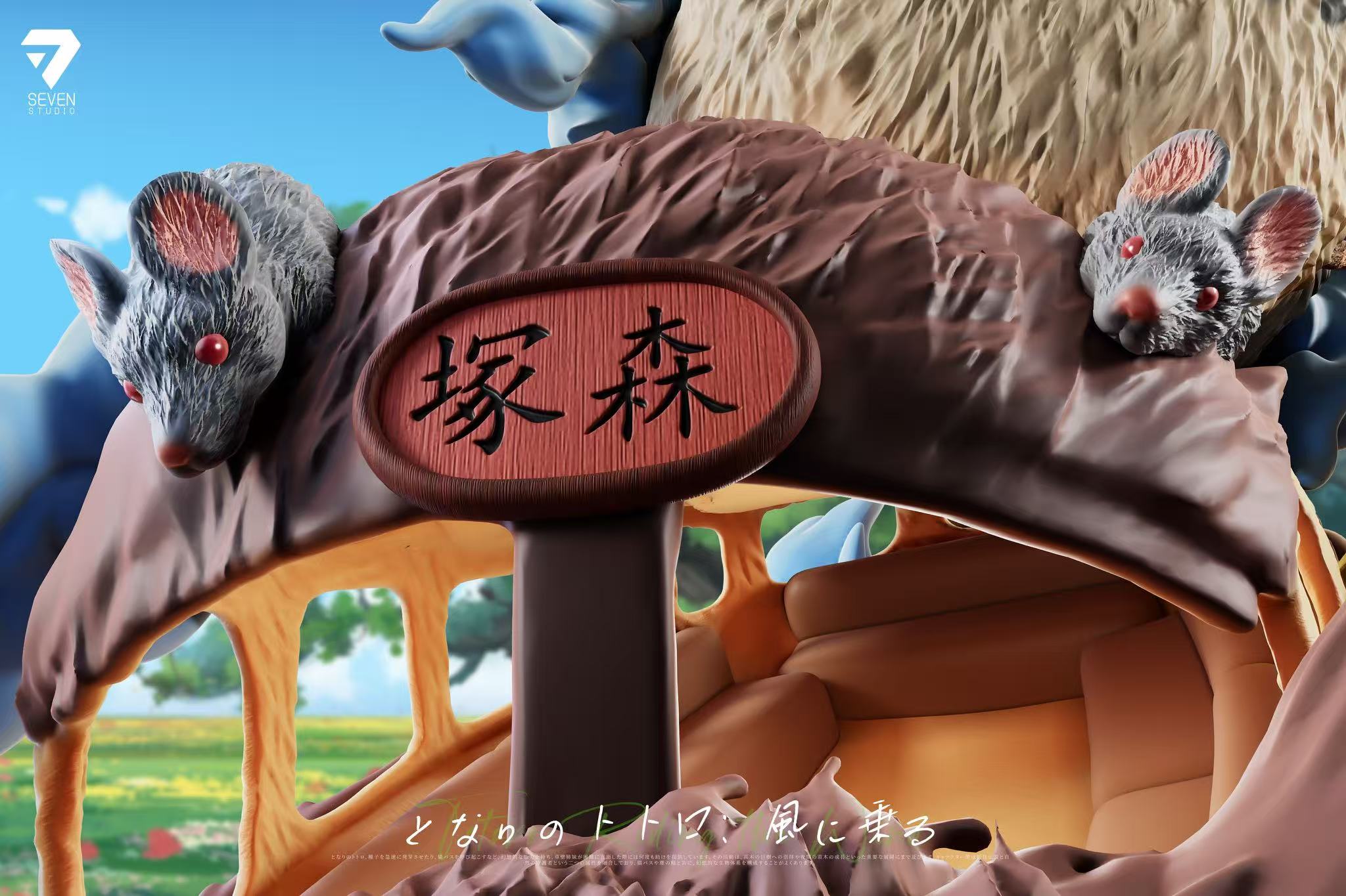 【預購】宮崎駿 龍貓:乘風而行 X Seven-Studio11