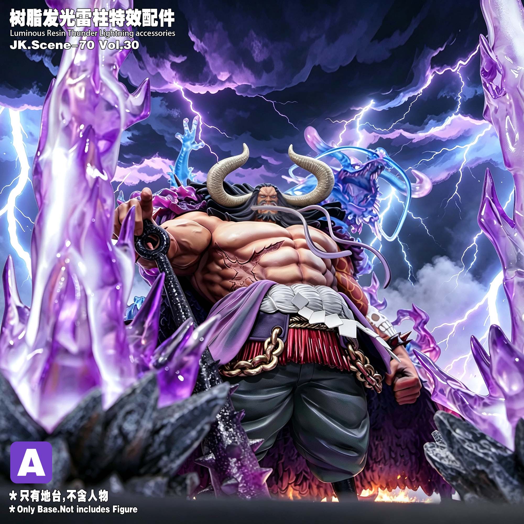 【售罄展示追加請私訊客服@toystationtw】樹脂發光雷柱特效配件 ( 不含人物 ) X JacksDo3