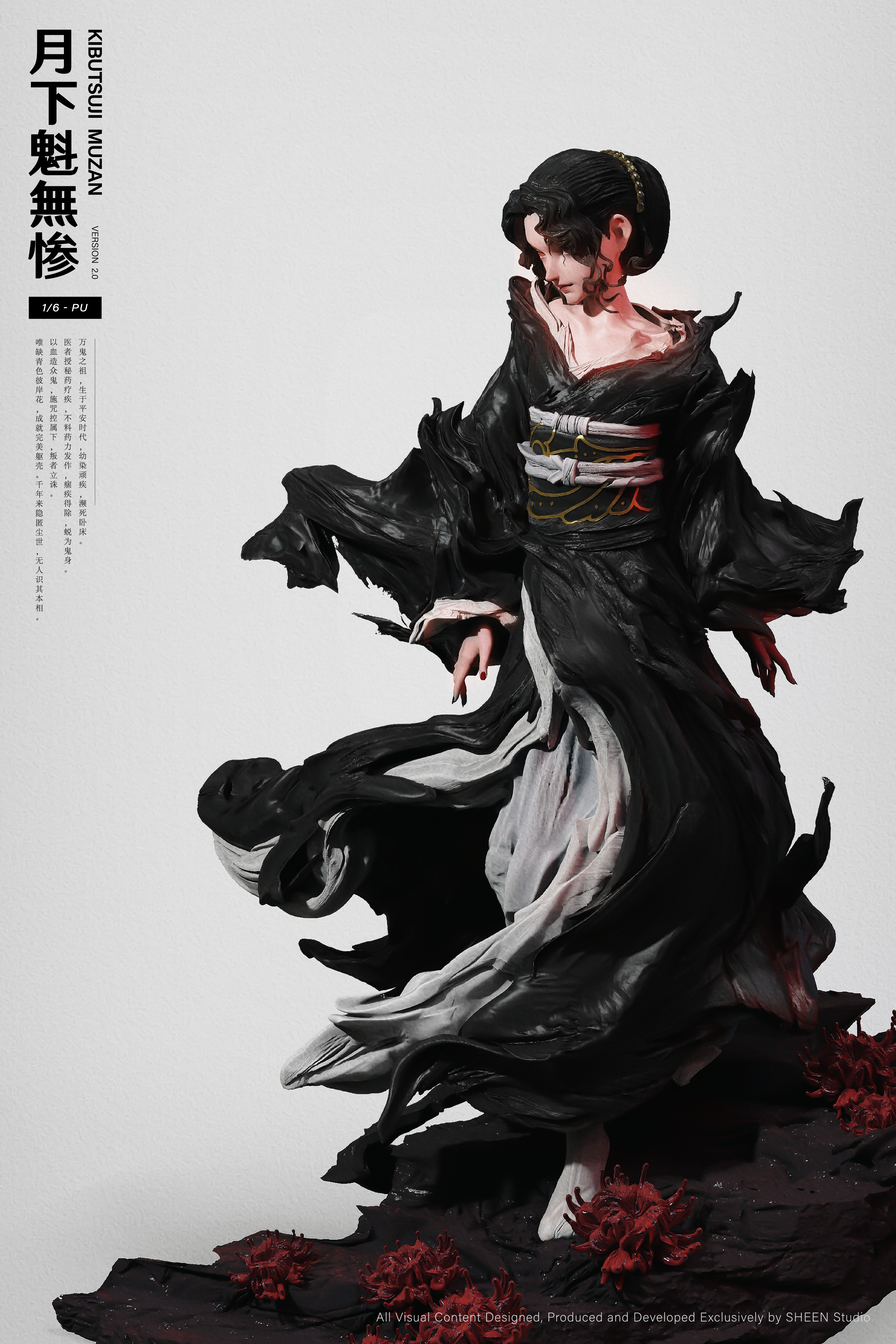 【預購】鬼滅之刃 月下魁 鬼舞辻無慘 X Sheen光澤4