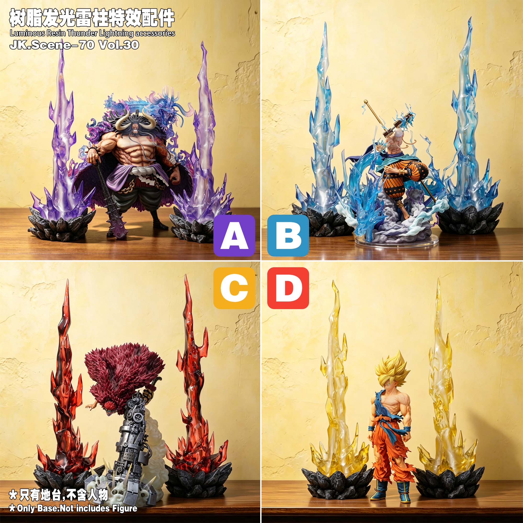 【售罄展示追加請私訊客服@toystationtw】樹脂發光雷柱特效配件 ( 不含人物 ) X JacksDo9