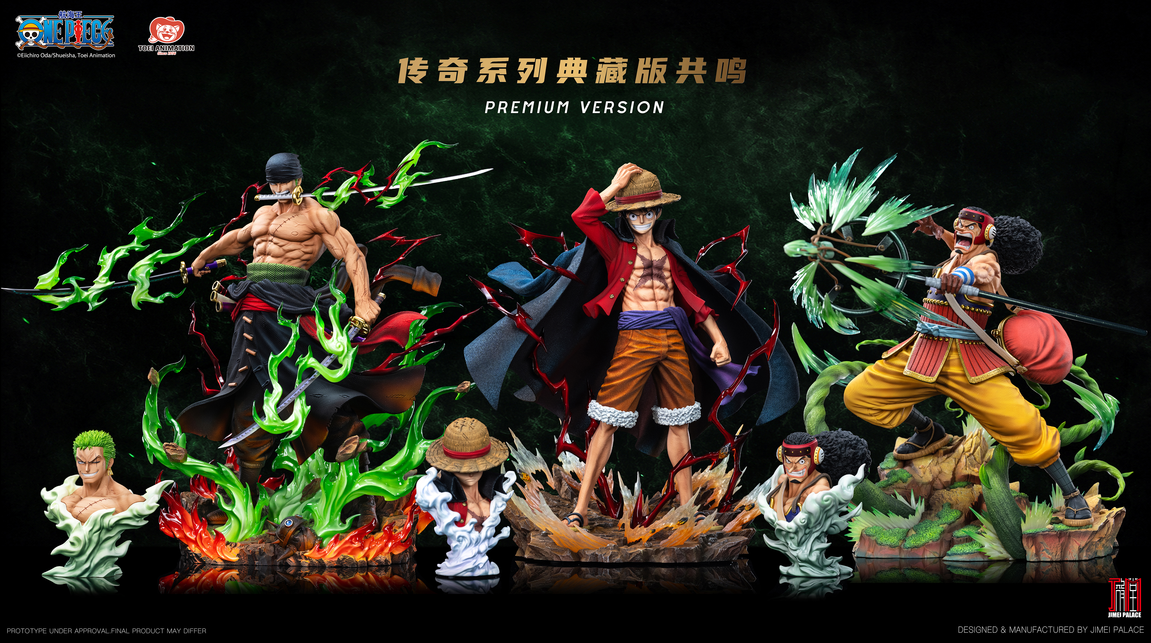 【預購】海賊王 傳奇之草帽一夥系列 羅羅諾亞·索隆 1/6 輕型收藏級雕像 X 東映動畫&集美殿堂 正版授權9