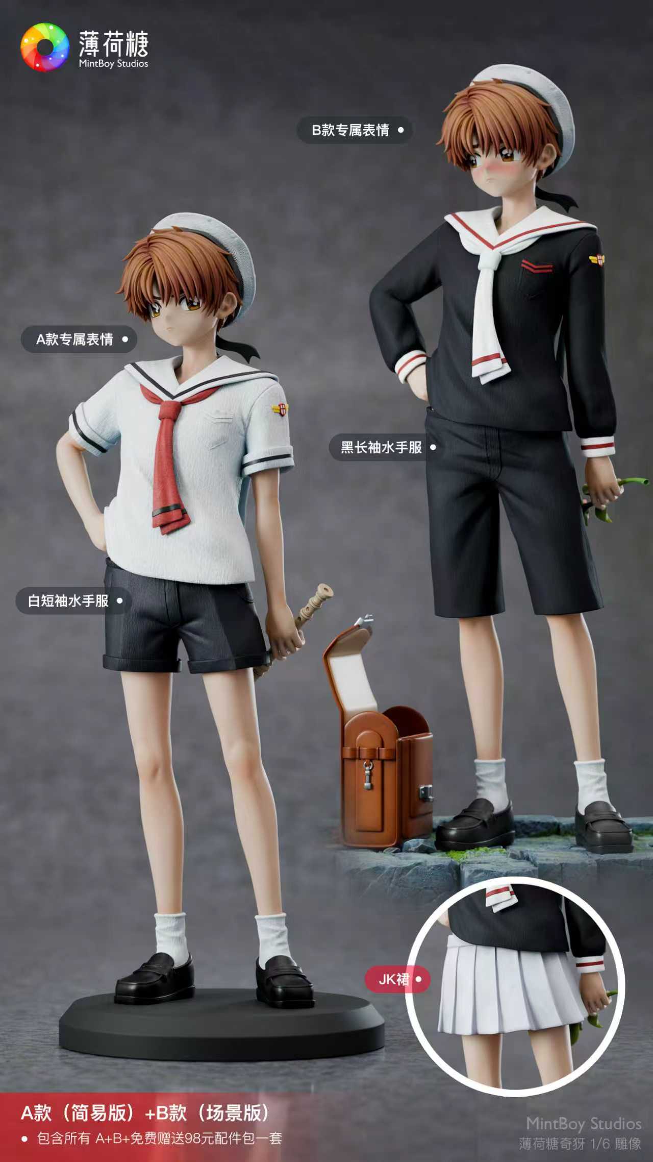 【售罄展示追加請私訊客服@toystationtw】庫洛魔法使 小狼 X MintBoy薄荷糖3