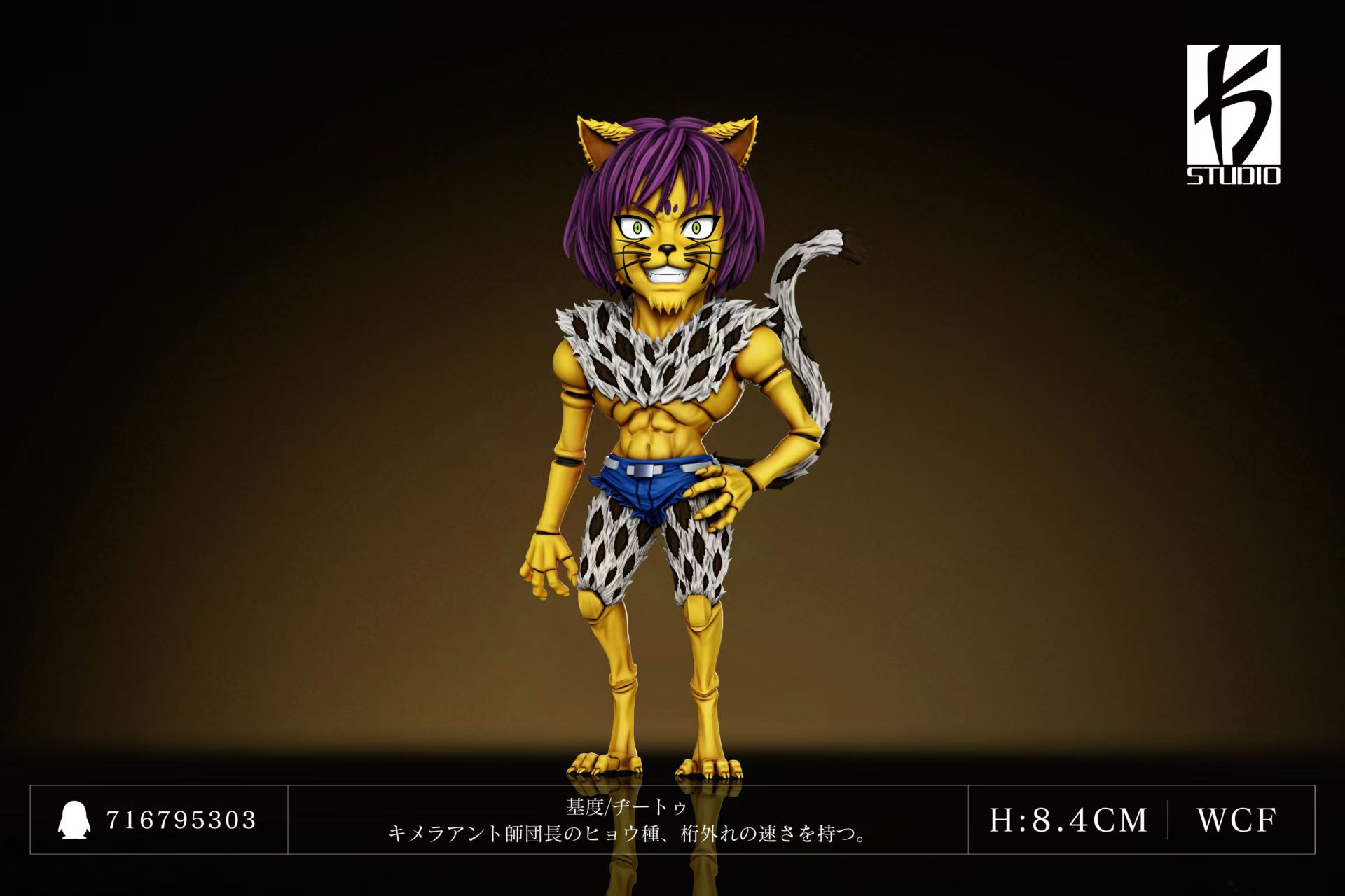【預購】獵人 第六十一彈 嵌合蟻-基度 X KS-Studiio3