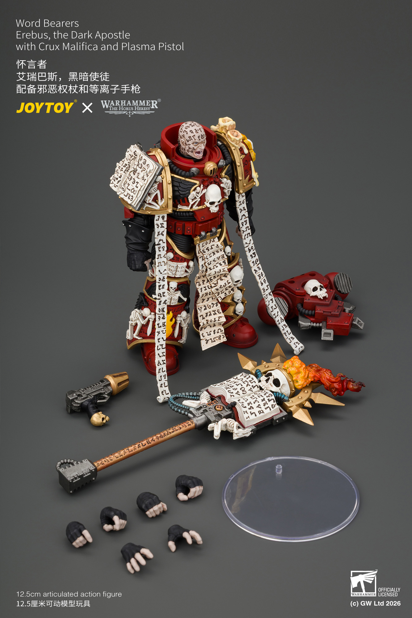 【預購】懷言者 艾瑞巴斯,黑暗使徒 JT05213 X JOYTOY10