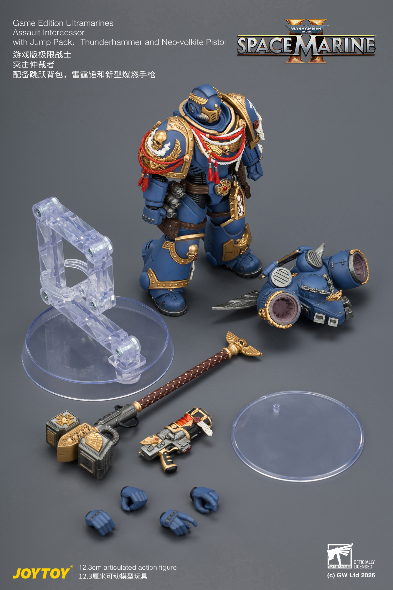 【預購】極限戰士 遊戲版 突擊仲裁者 X JOYTOY12