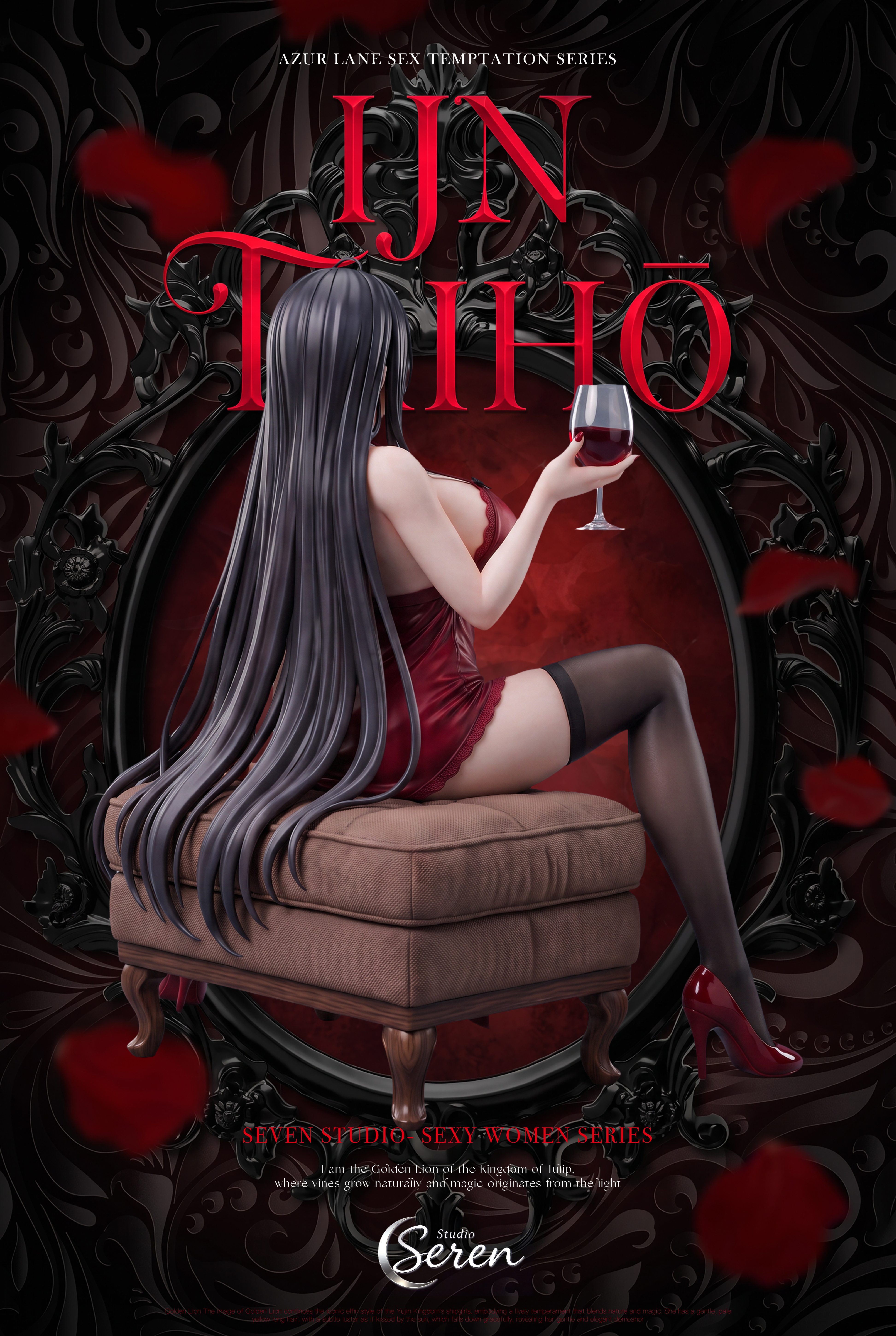 【預購】碧藍航線 大鳳·紅酒晚宴 X Seren-Studio6
