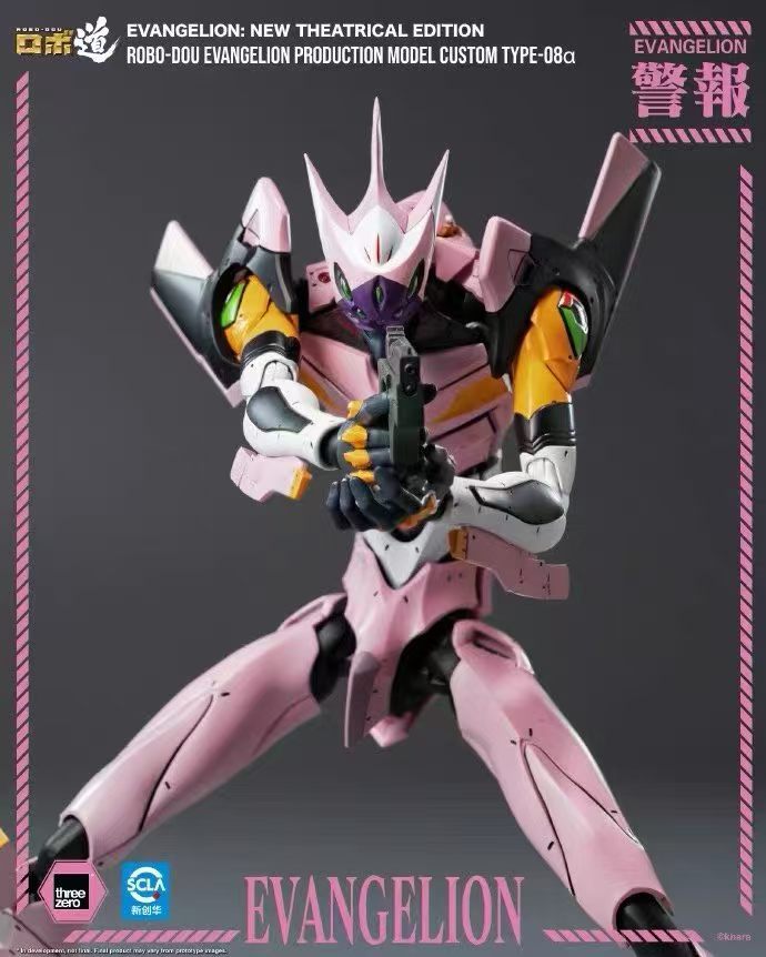 【預購】Eva新世紀福音戰士 新劇場版 ROBO-DOU 8號機α 3Z10360C0 X Threezero3