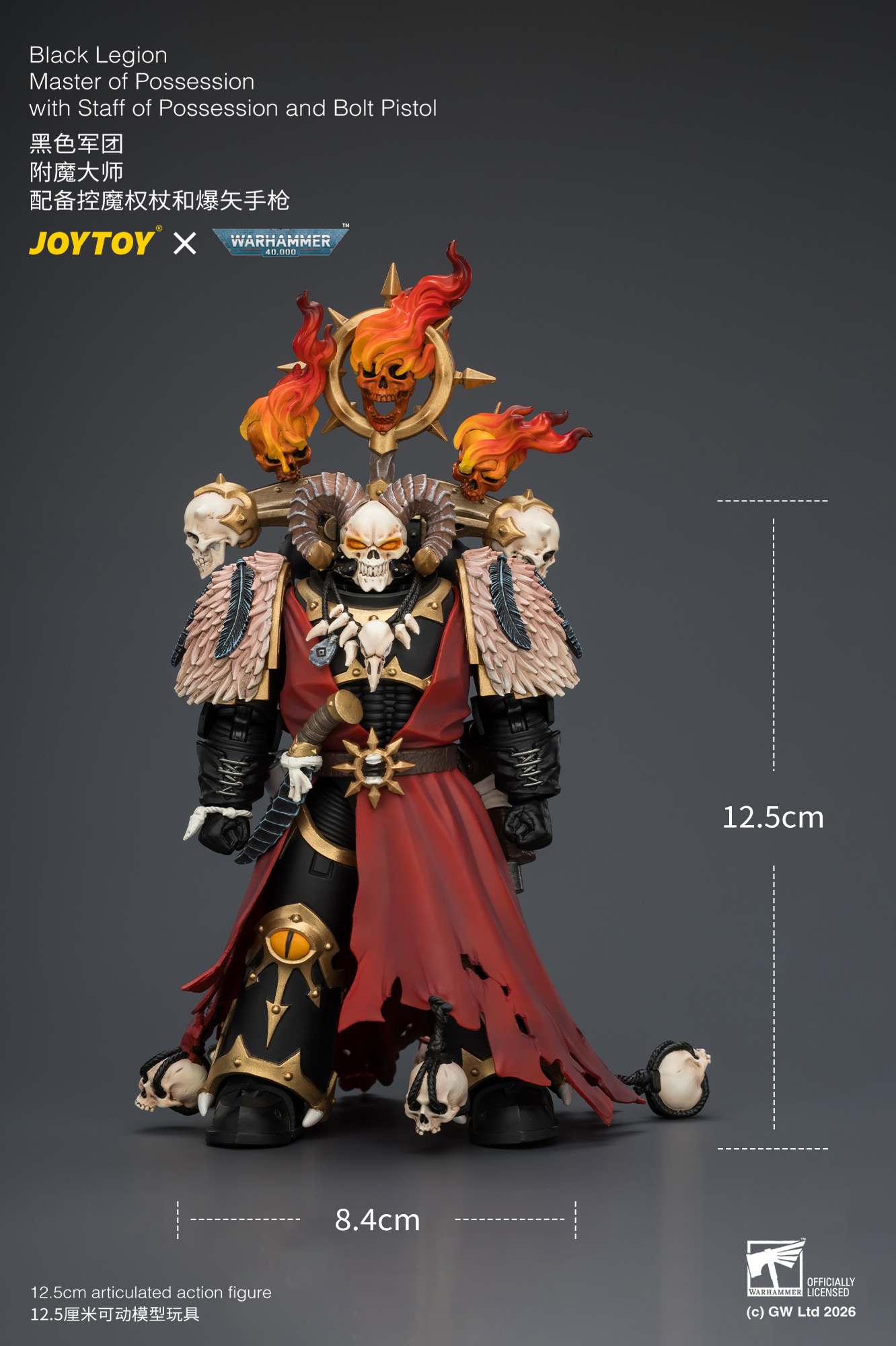 【預購】黑色軍團 附魔大師 JT04759 X JOYTOY10
