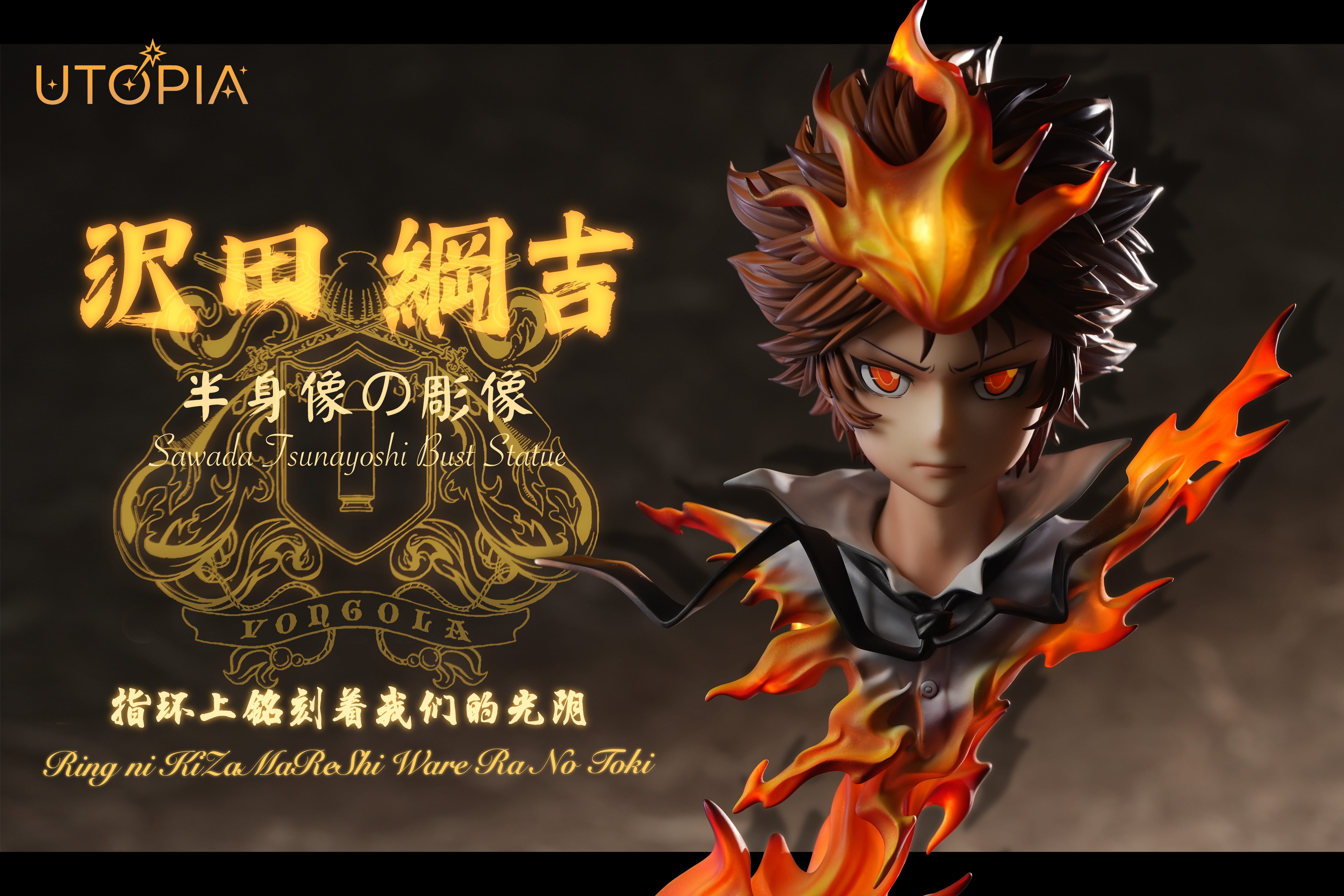 【預購】家庭教師 藝術胸像系列雕像 澤田綱吉-阿綱 X Utopia烏托邦2