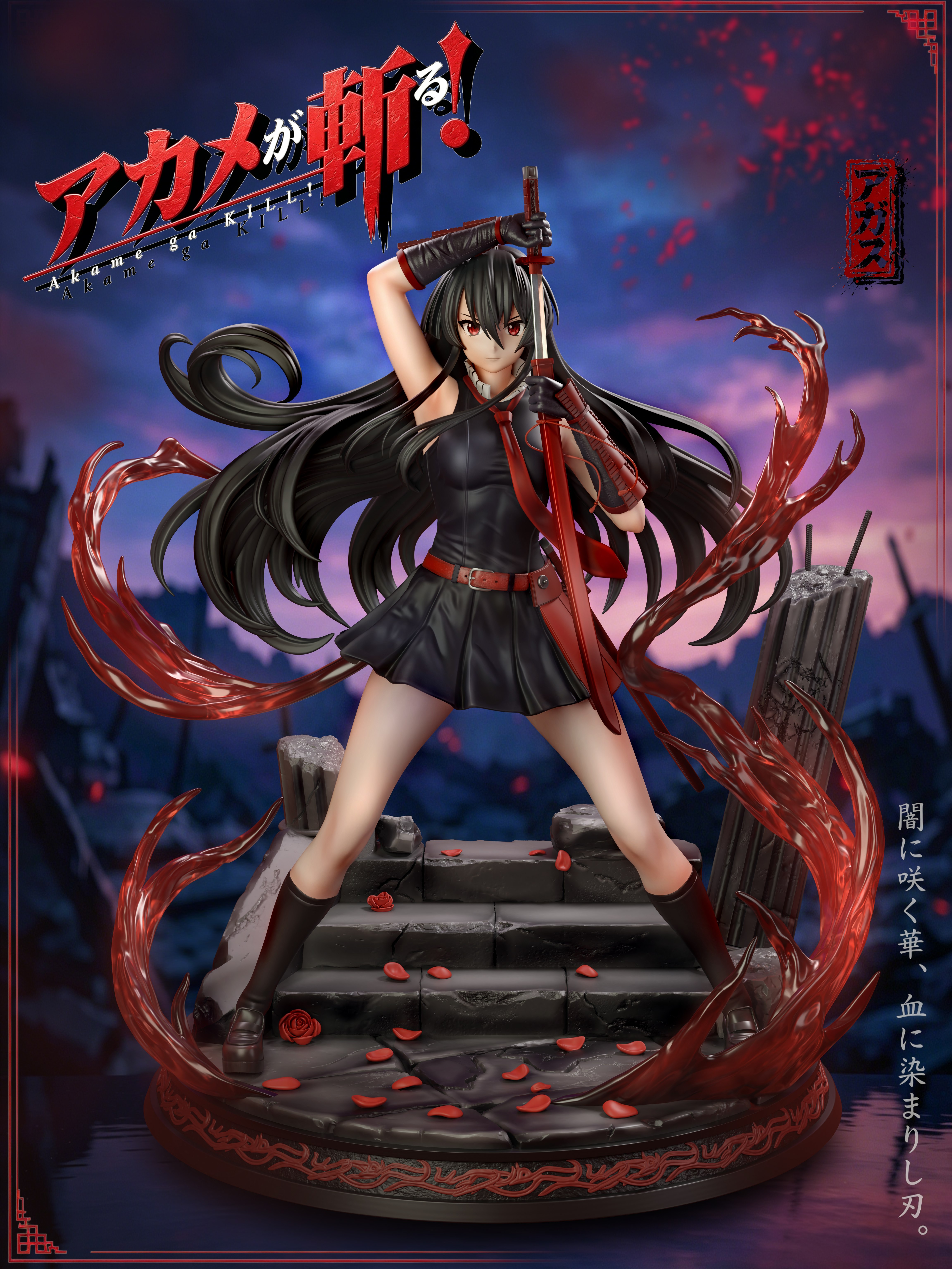 【預購】斬·赤紅之瞳 赤瞳 X 潮社工作室2