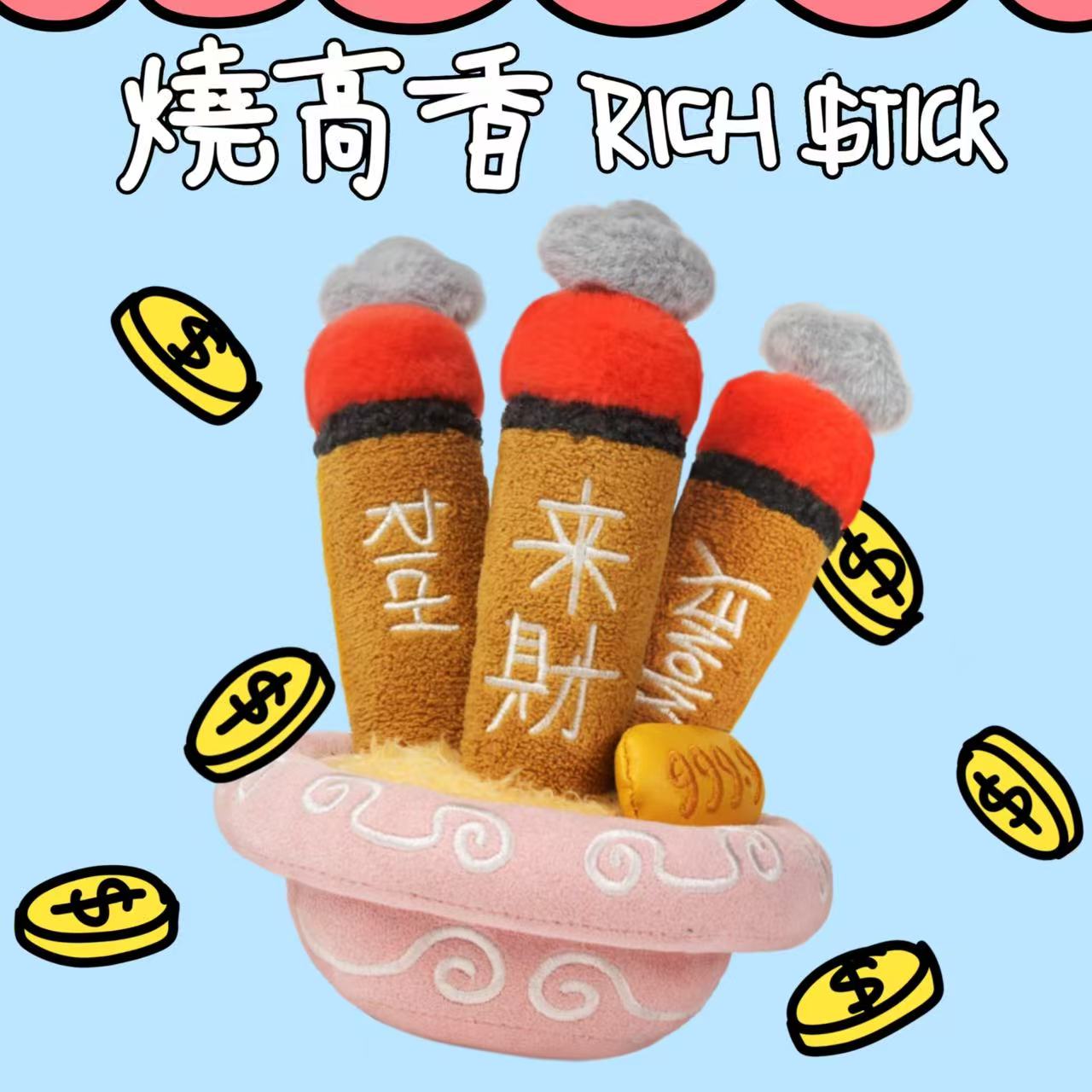 【預購】燒高香RICH STICK X SENZII千記+富饒的樂園 Rich Park2