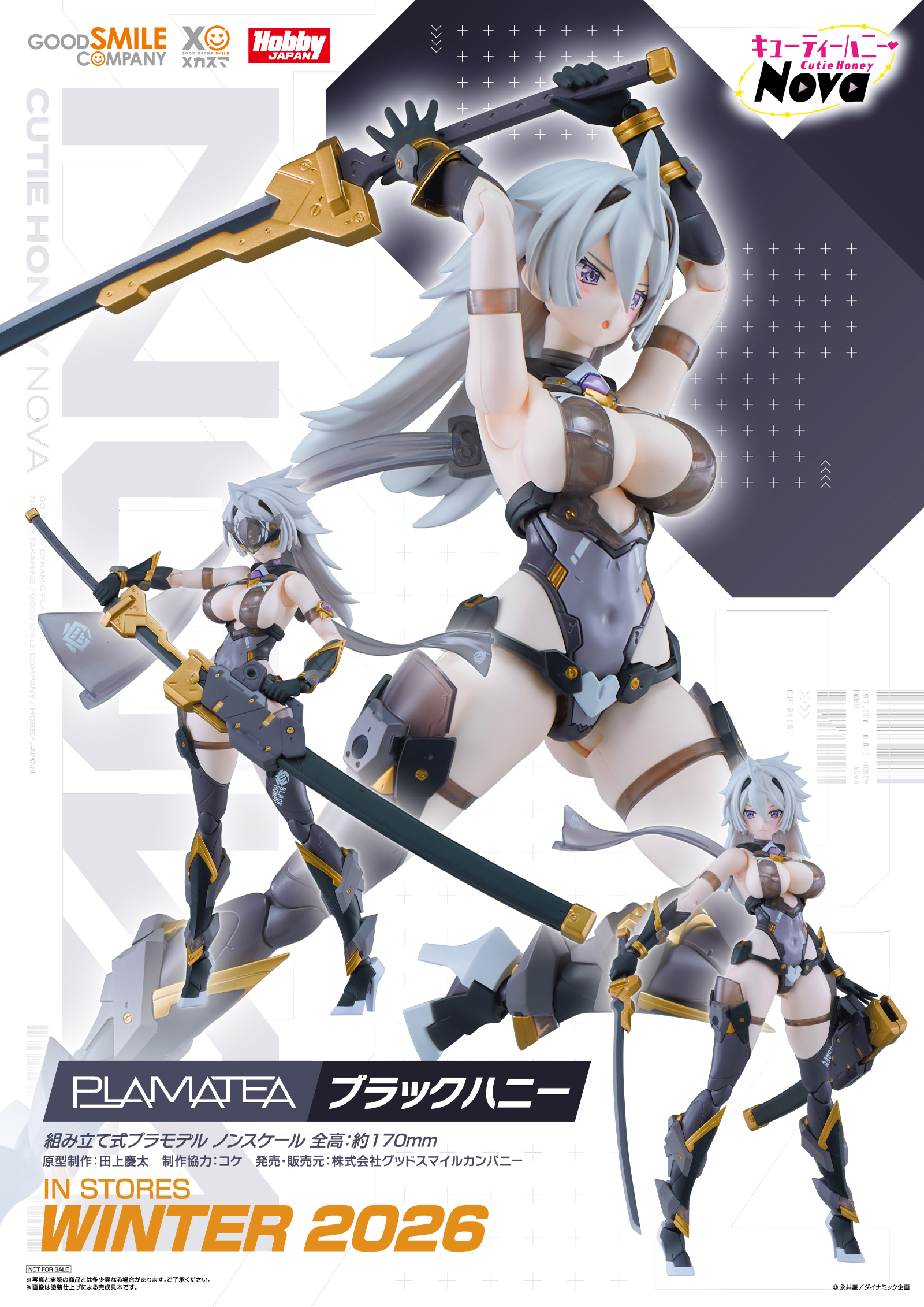 【預購】PLAMATEA 黑暗甜心 X GOOD SMILE COMPANY12