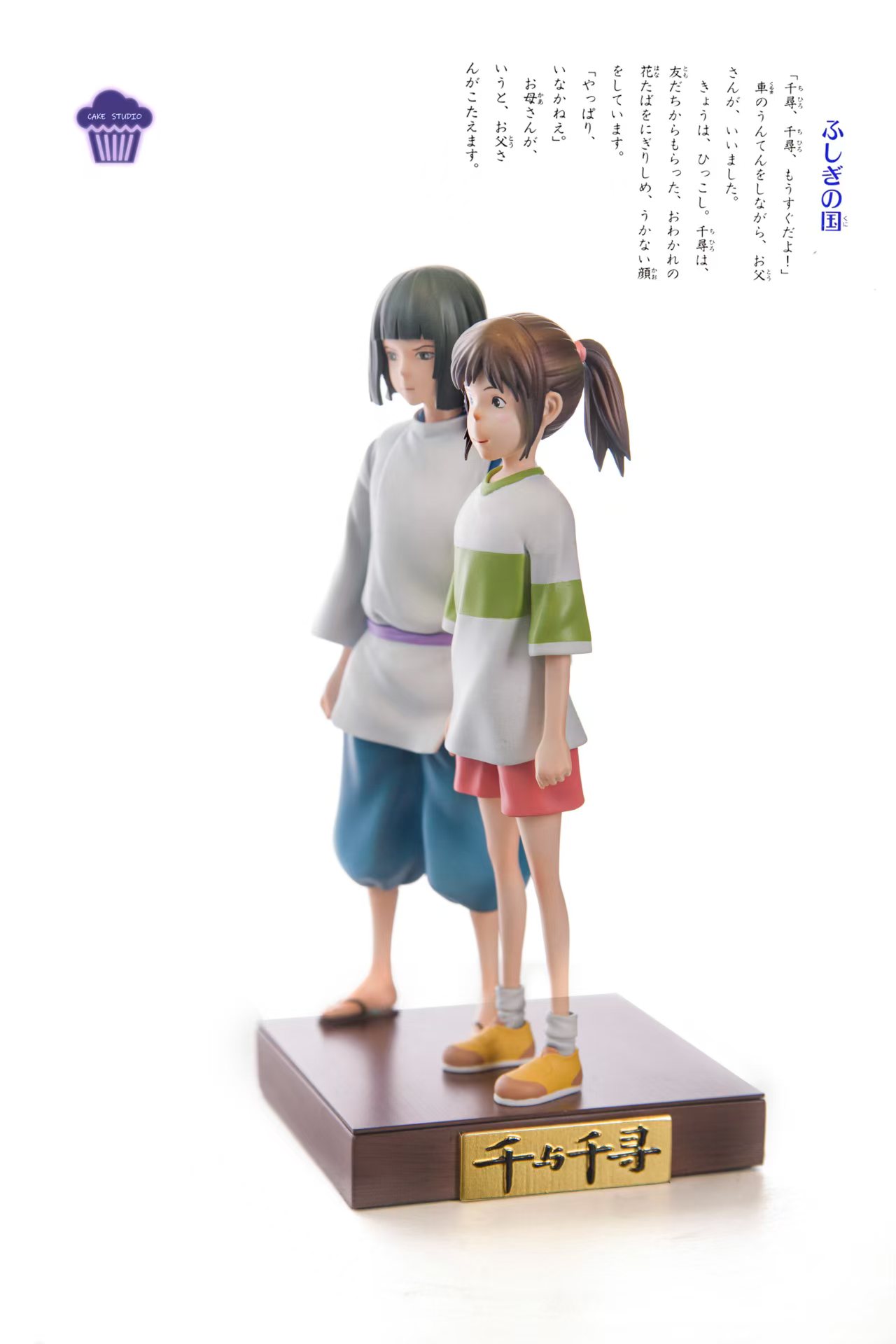 【預購】宮崎駿 小比例共鳴002 千與千尋 X Cake‑Studio7