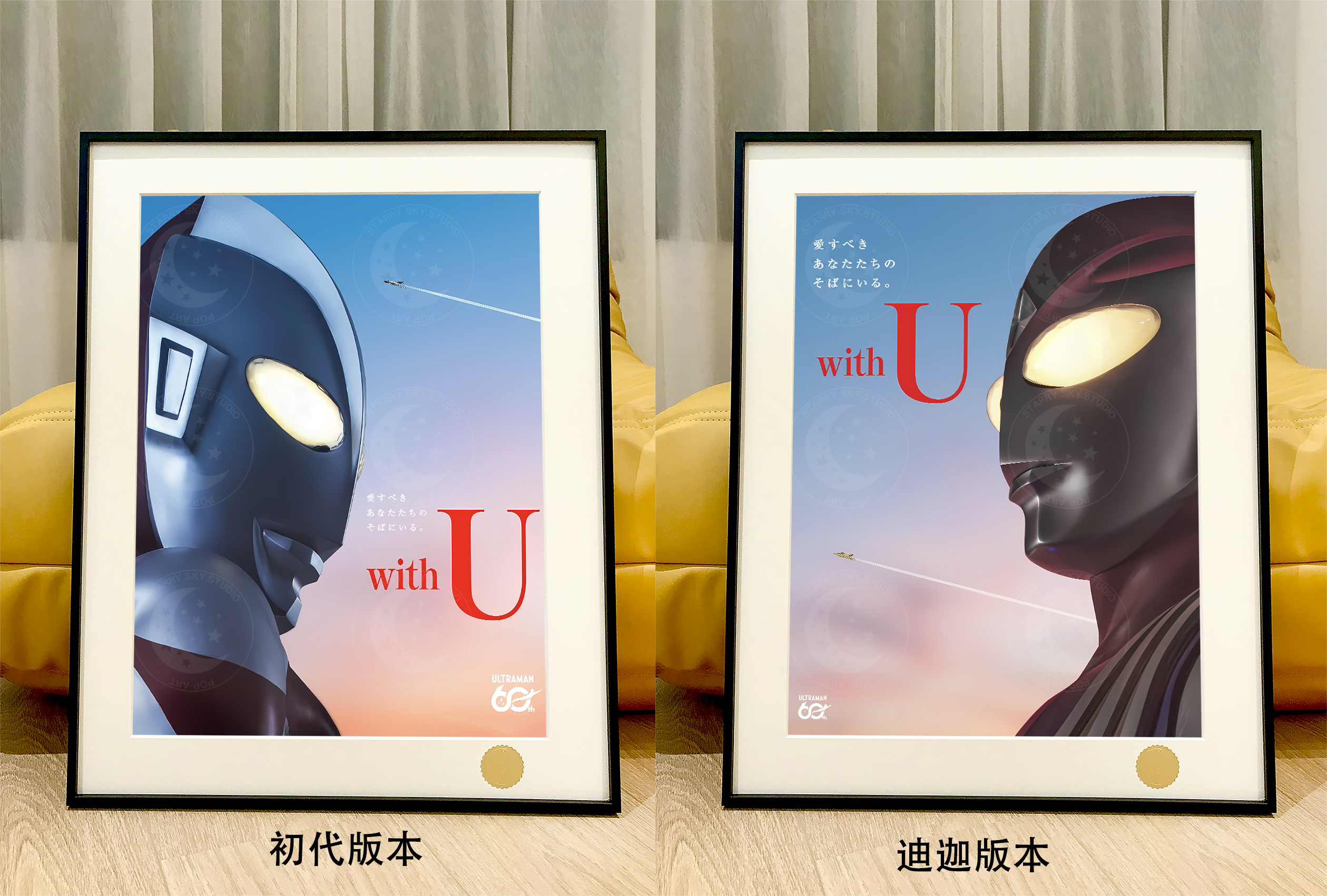 【預購】奧特曼《奧特60周年》裝飾畫 X 星空工作室2