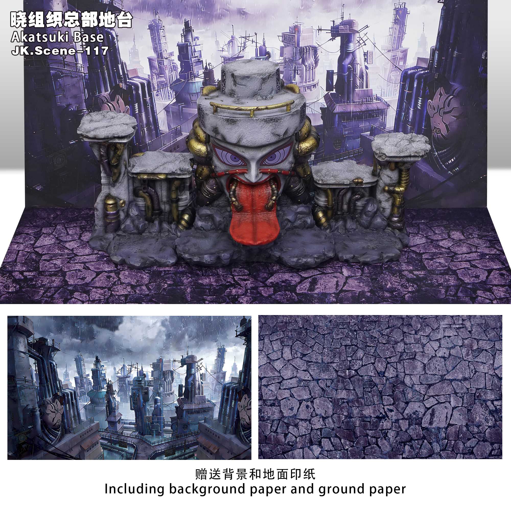 【補款】火影忍者 曉組織總部地台 X JacksDo3